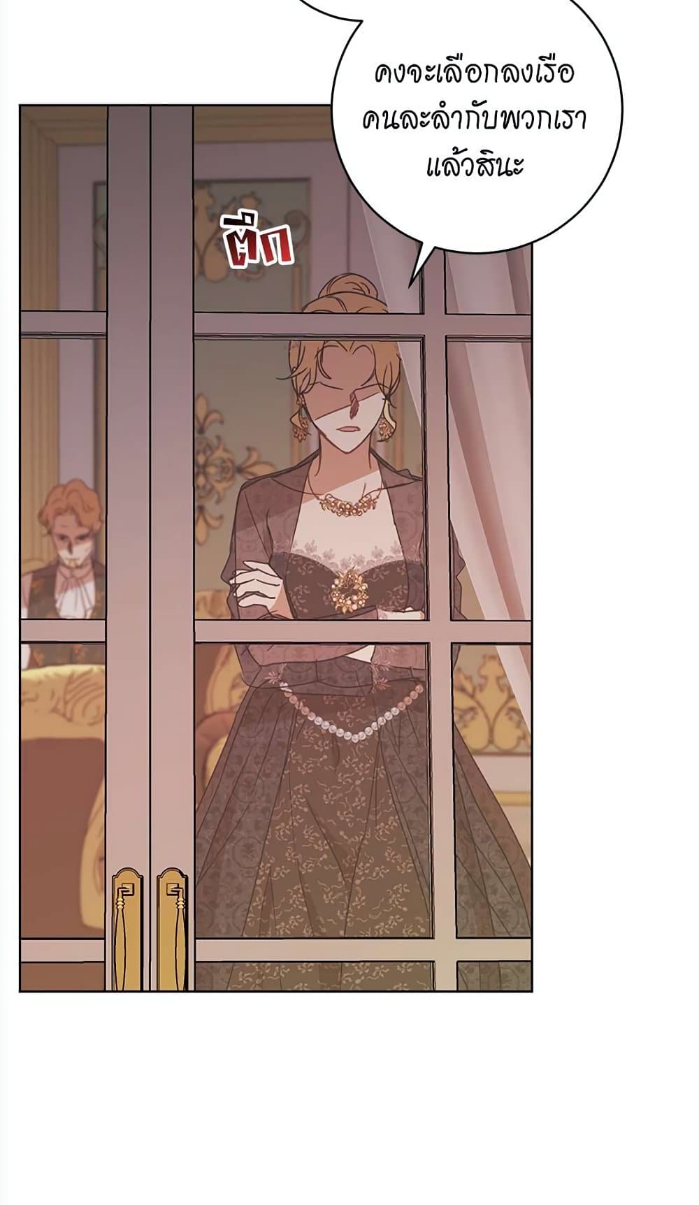 The Demonic Contract page 79