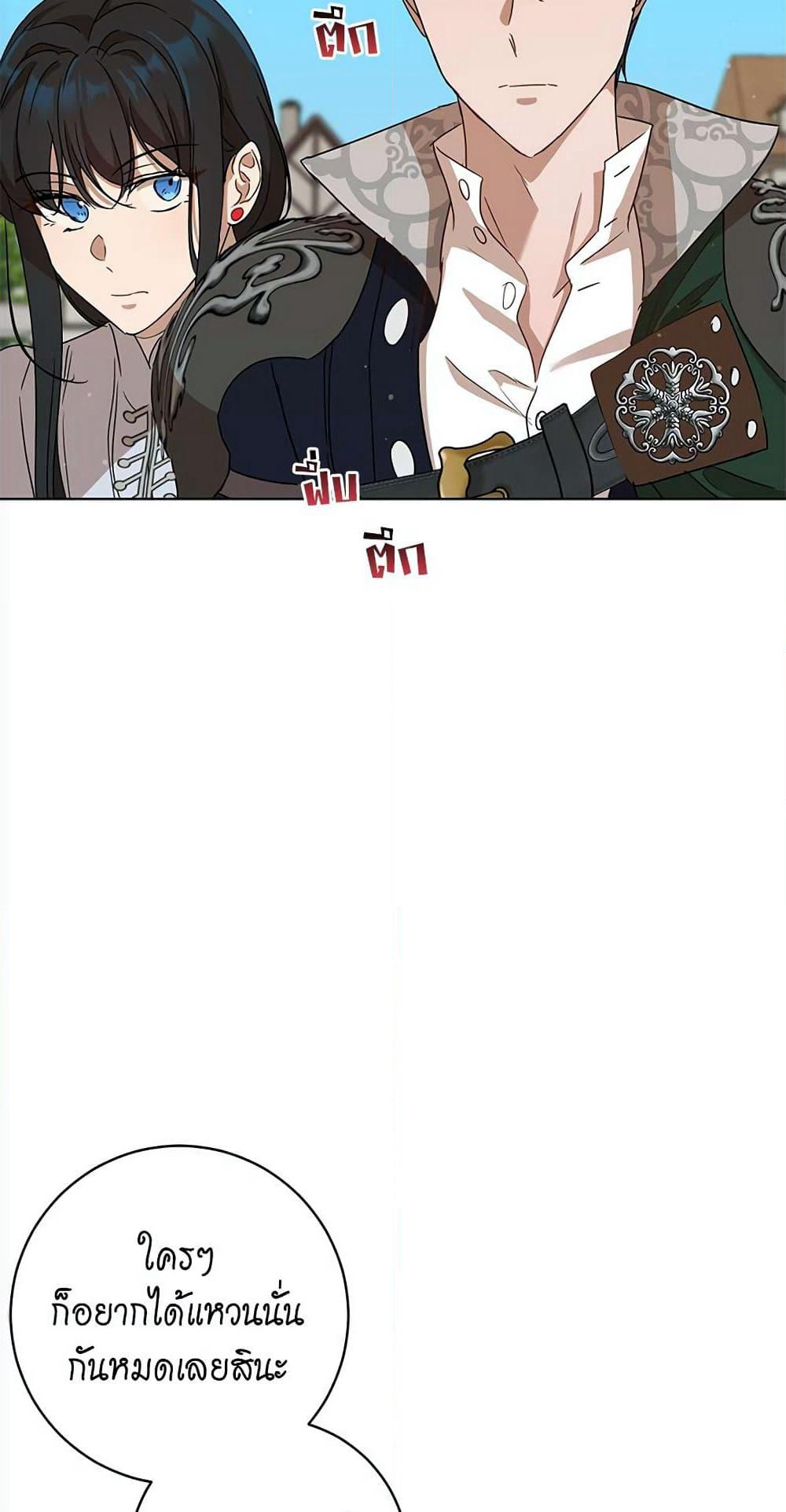 The Demonic Contract page 10
