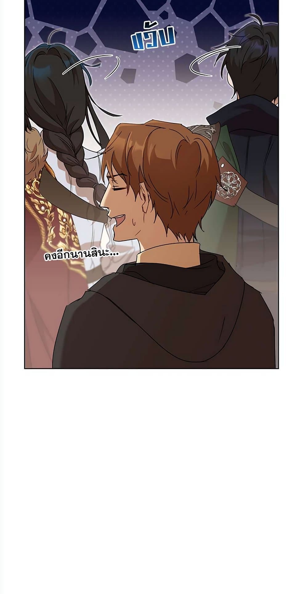 The Demonic Contract page 29