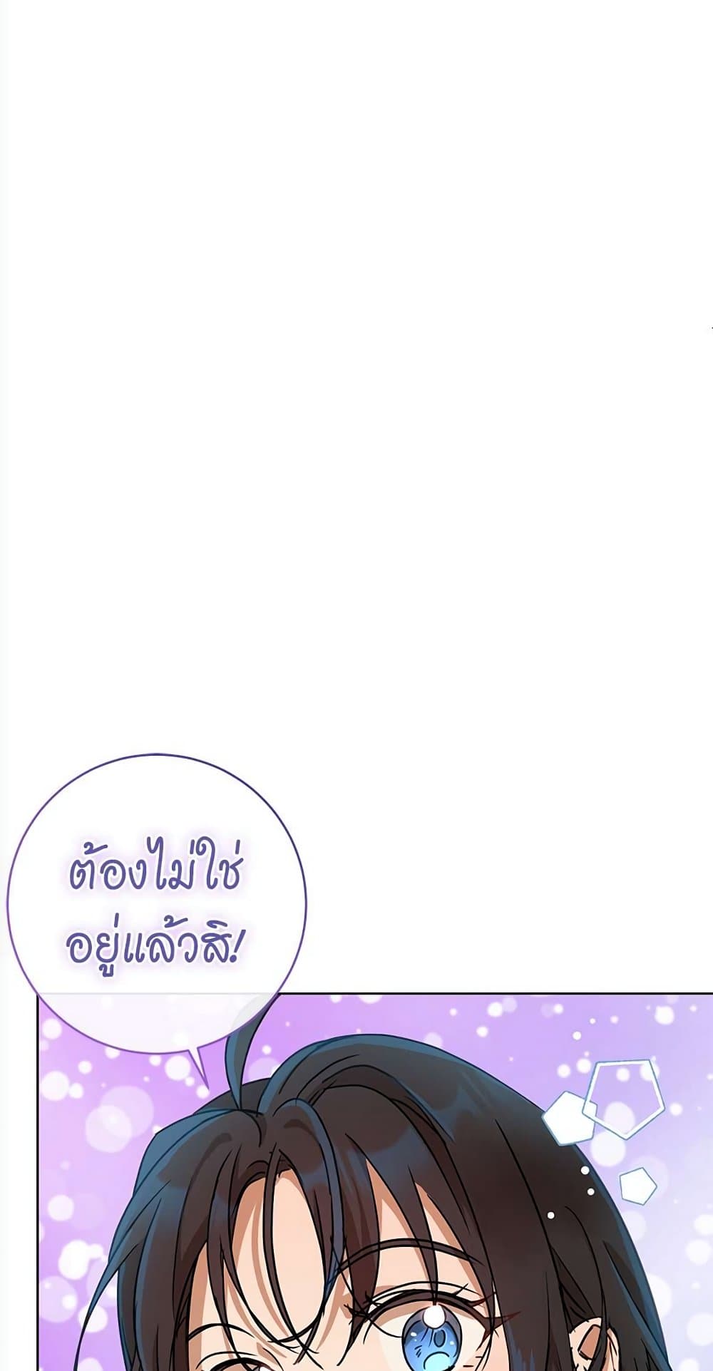 The Demonic Contract page 46