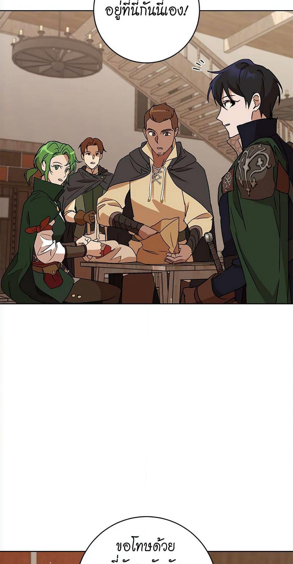 The Demonic Contract page 49