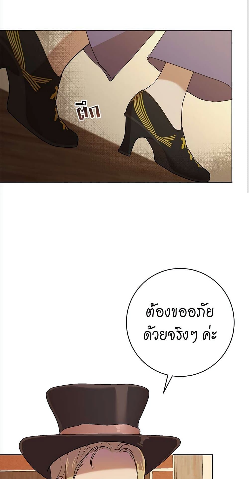 The Demonic Contract page 52