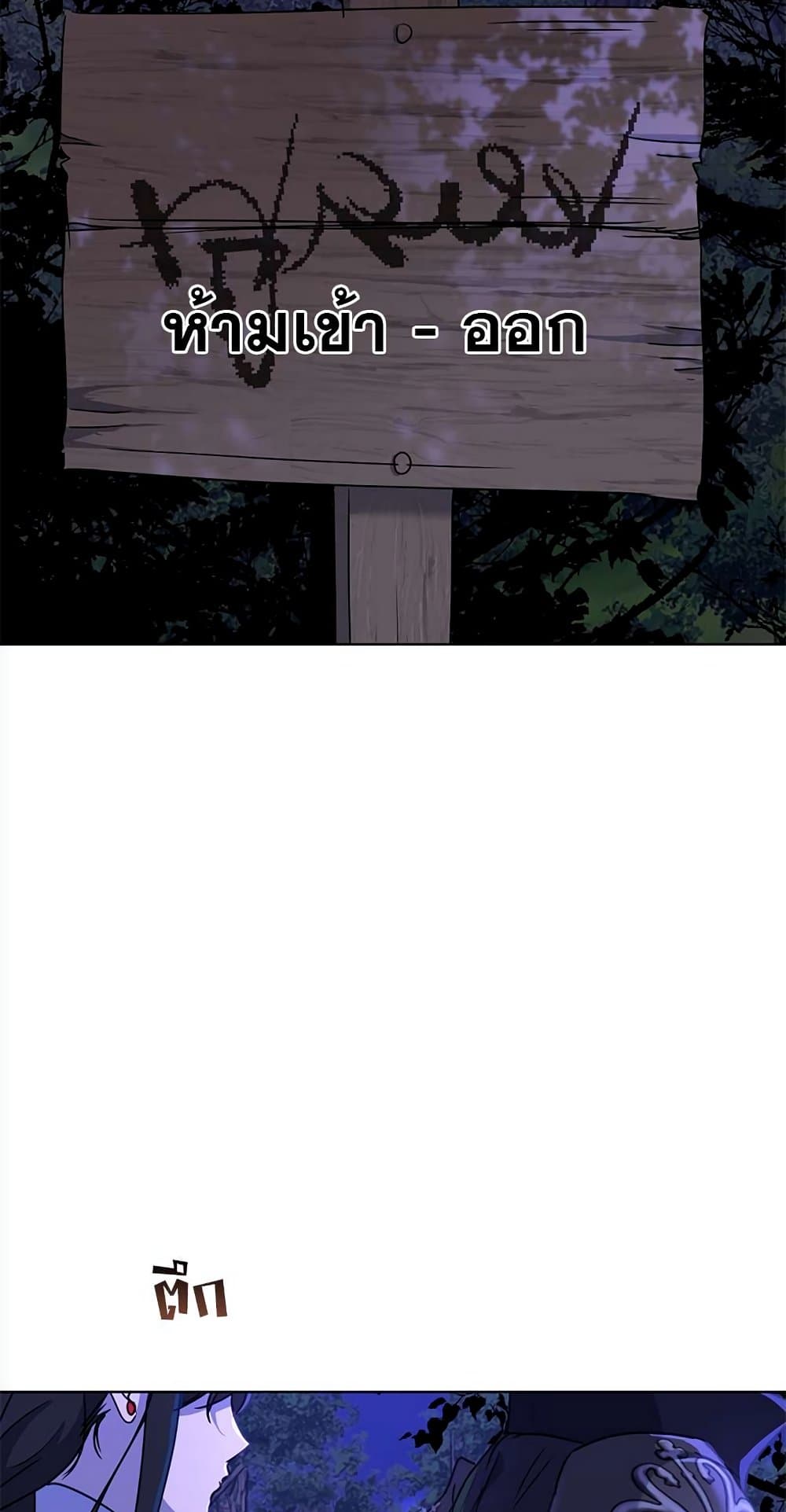 The Demonic Contract page 62
