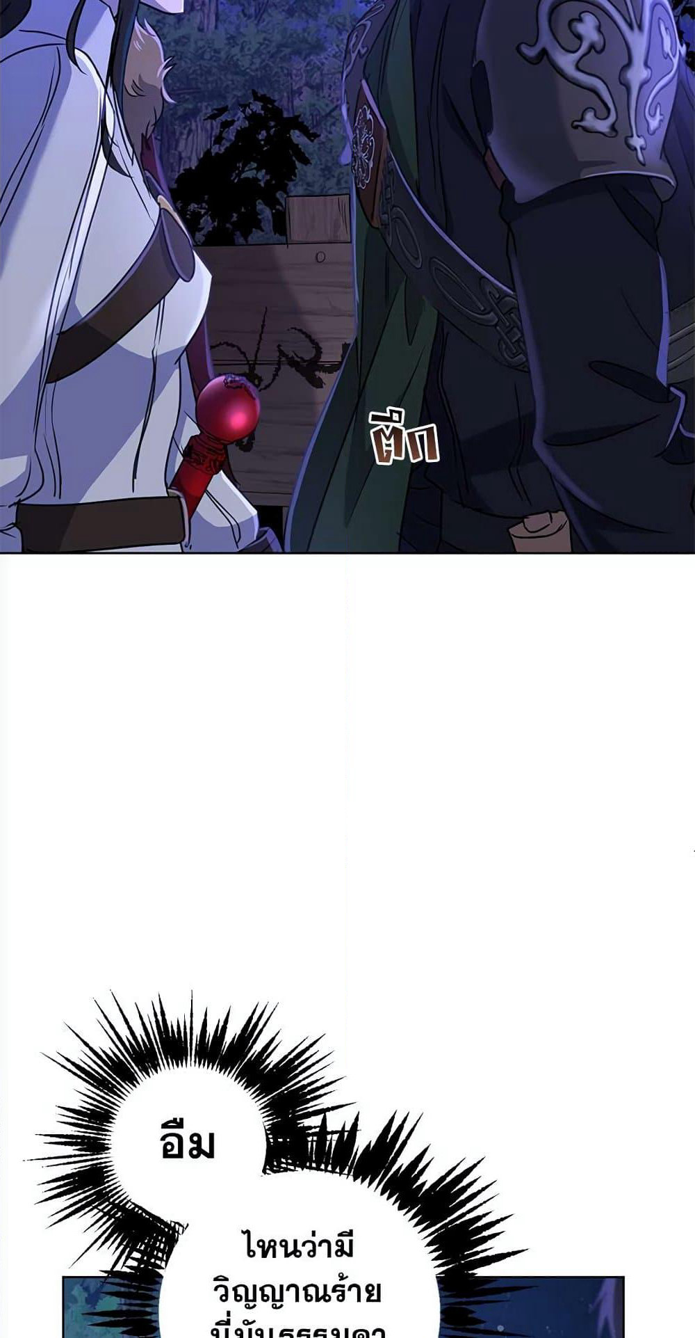 The Demonic Contract page 63