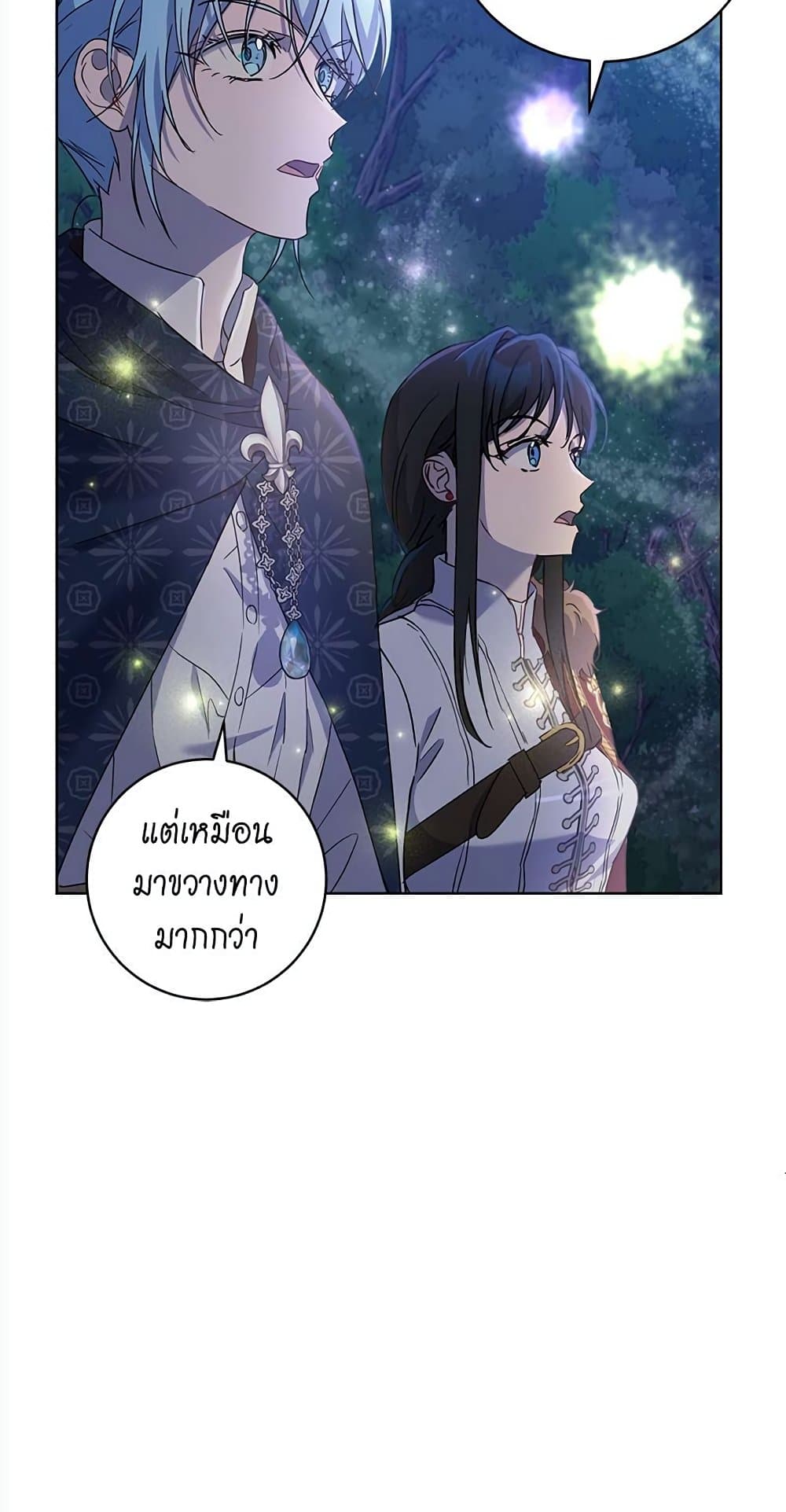 The Demonic Contract page 69