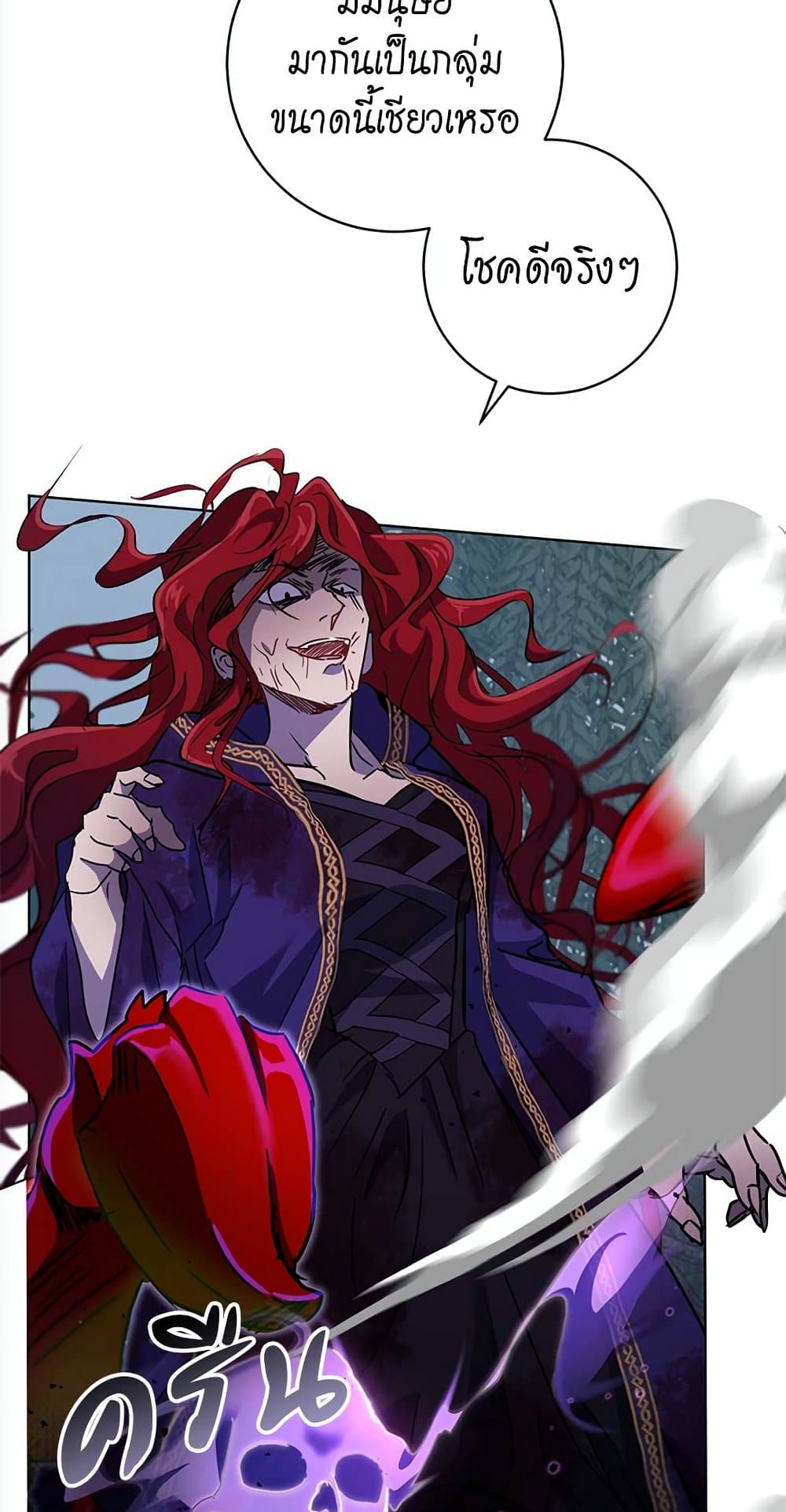 The Demonic Contract page 77