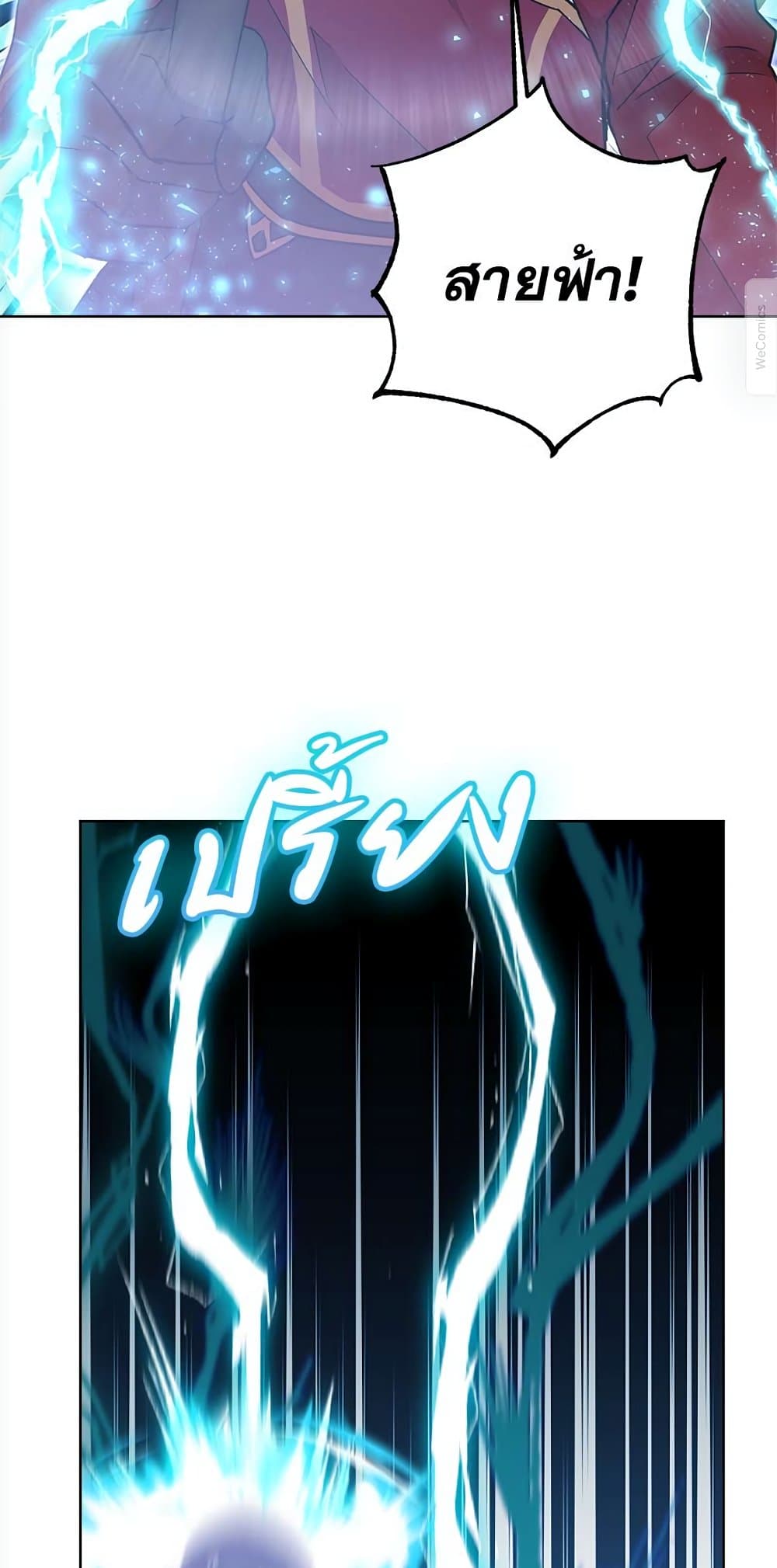The Demonic Contract page 12