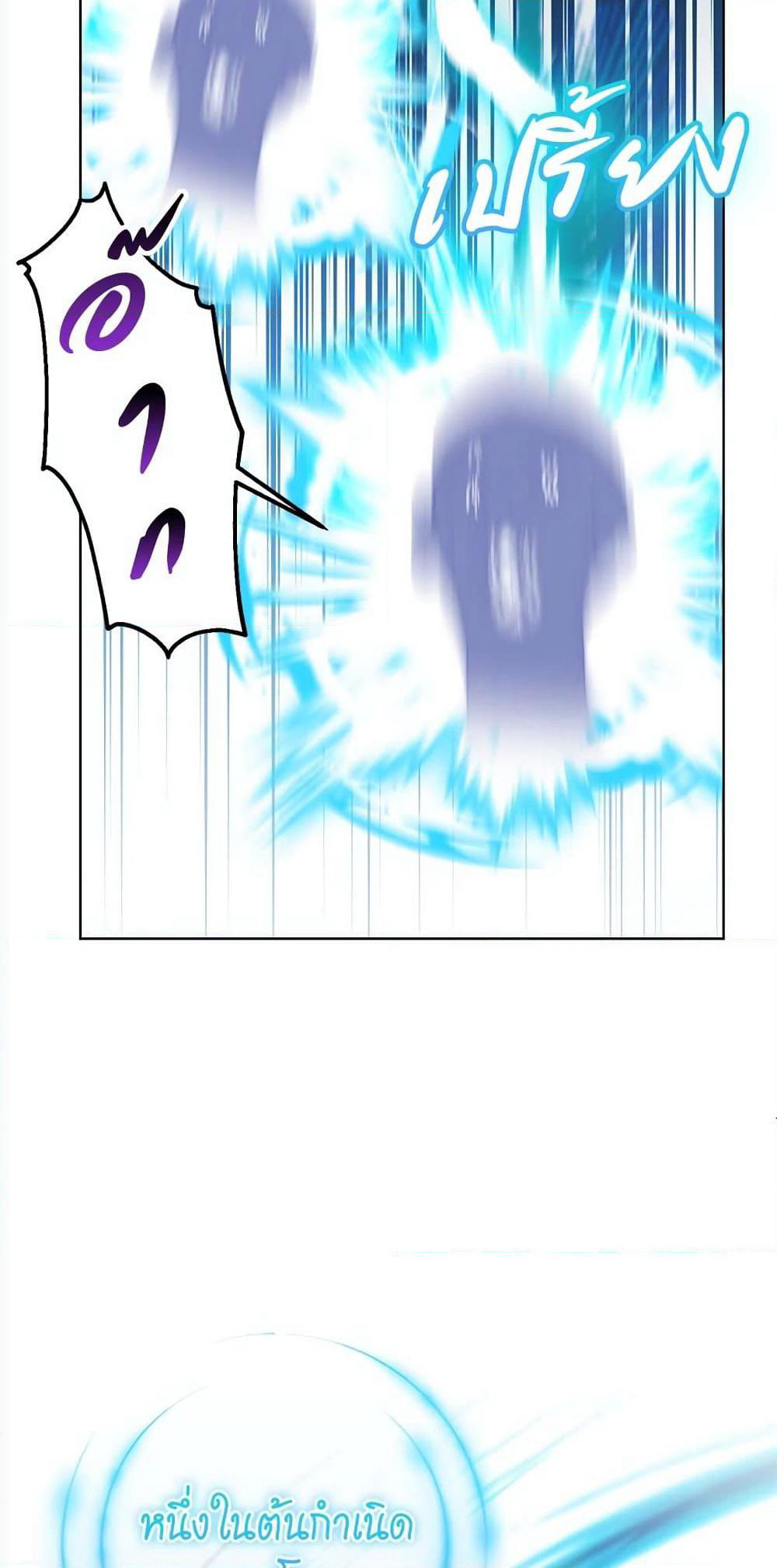 The Demonic Contract page 13