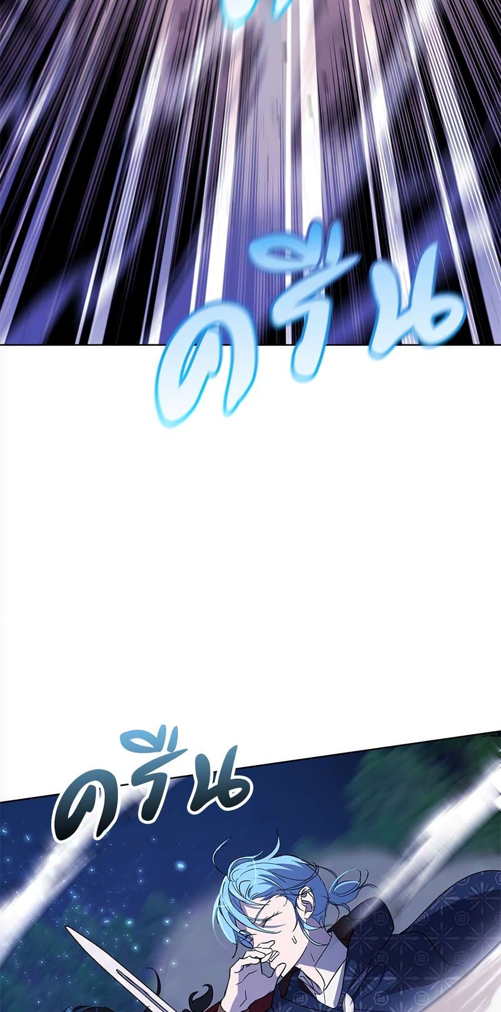 The Demonic Contract page 21