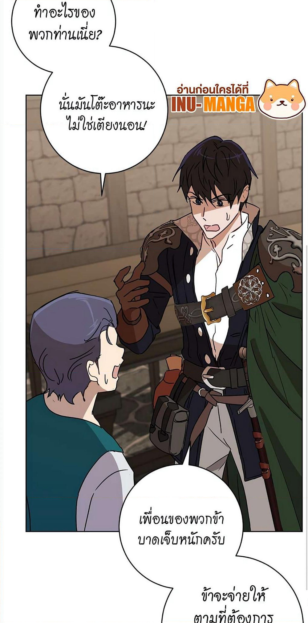 The Demonic Contract page 36