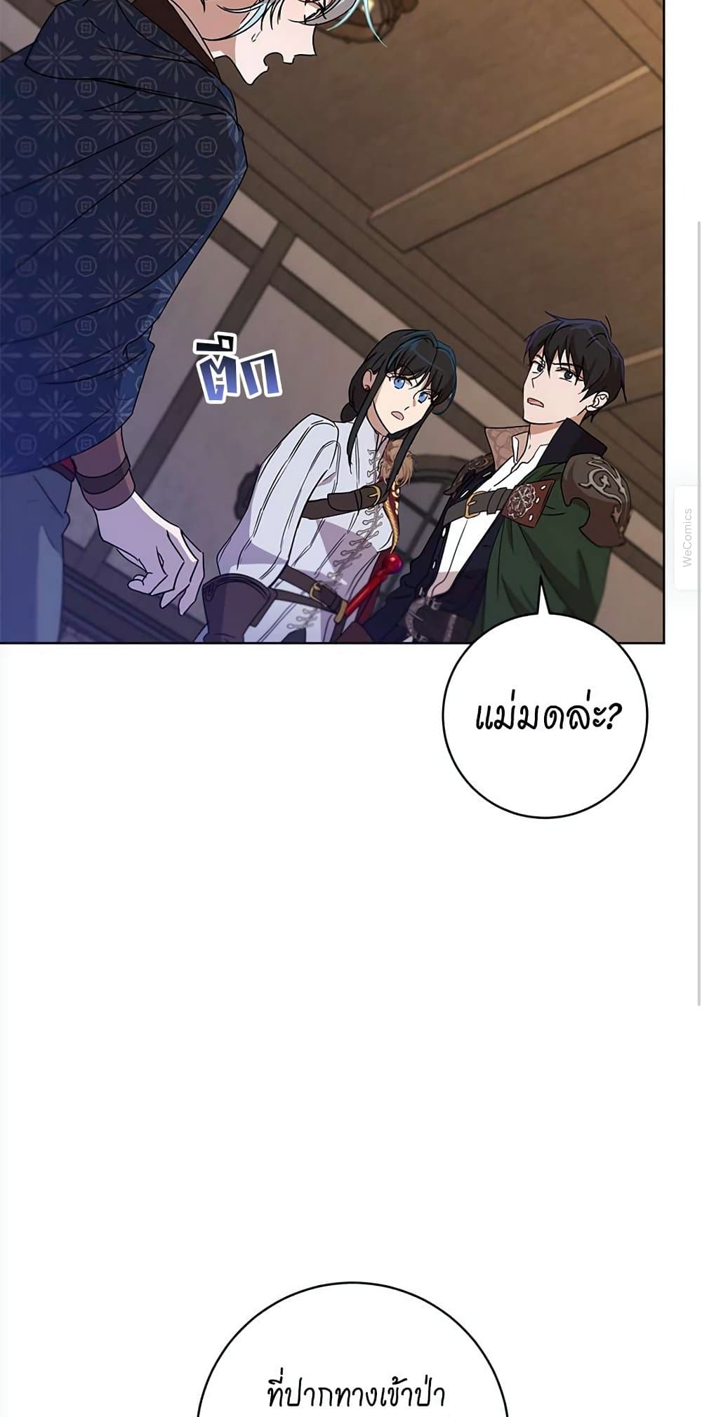 The Demonic Contract page 43