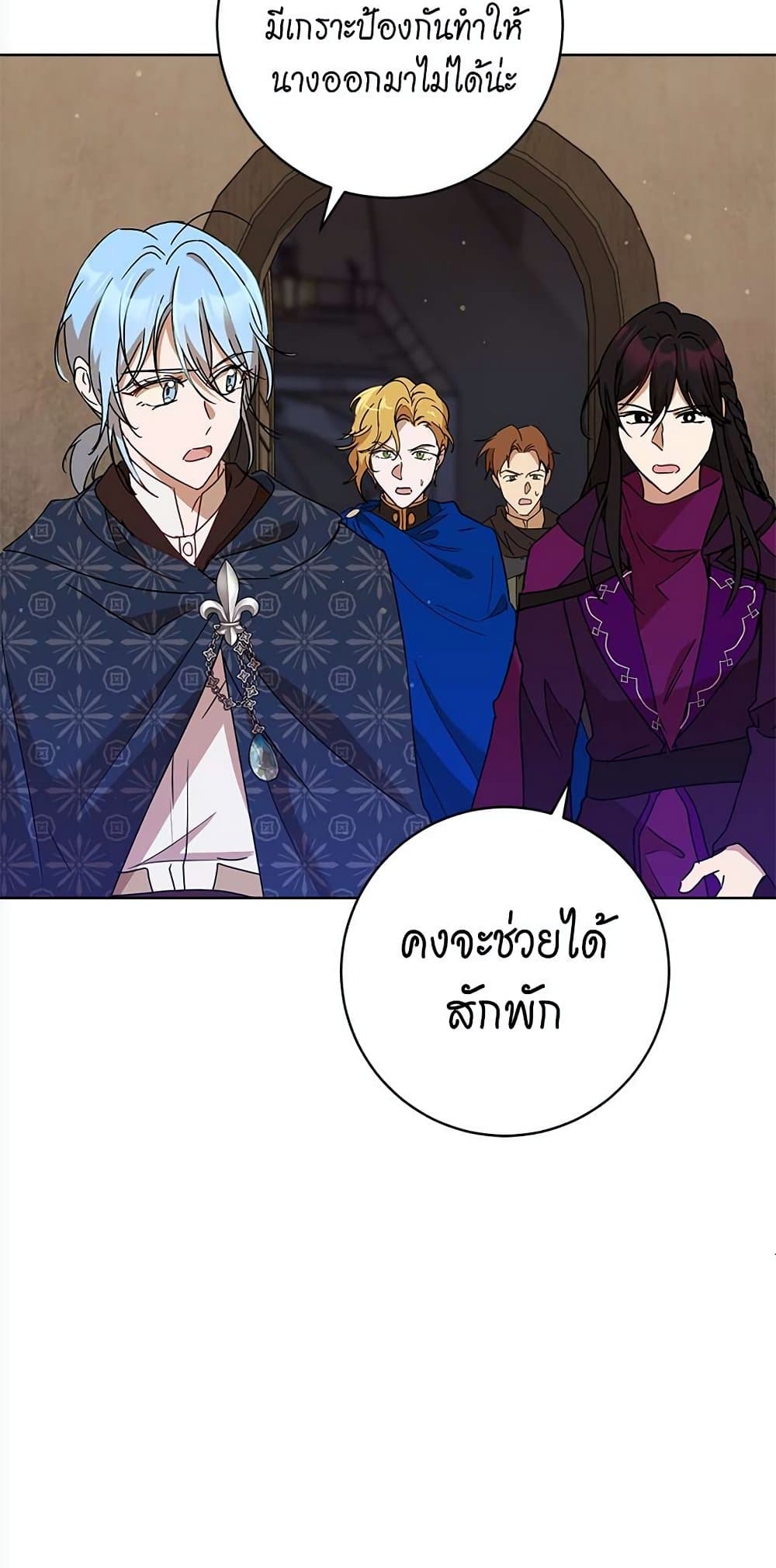 The Demonic Contract page 44