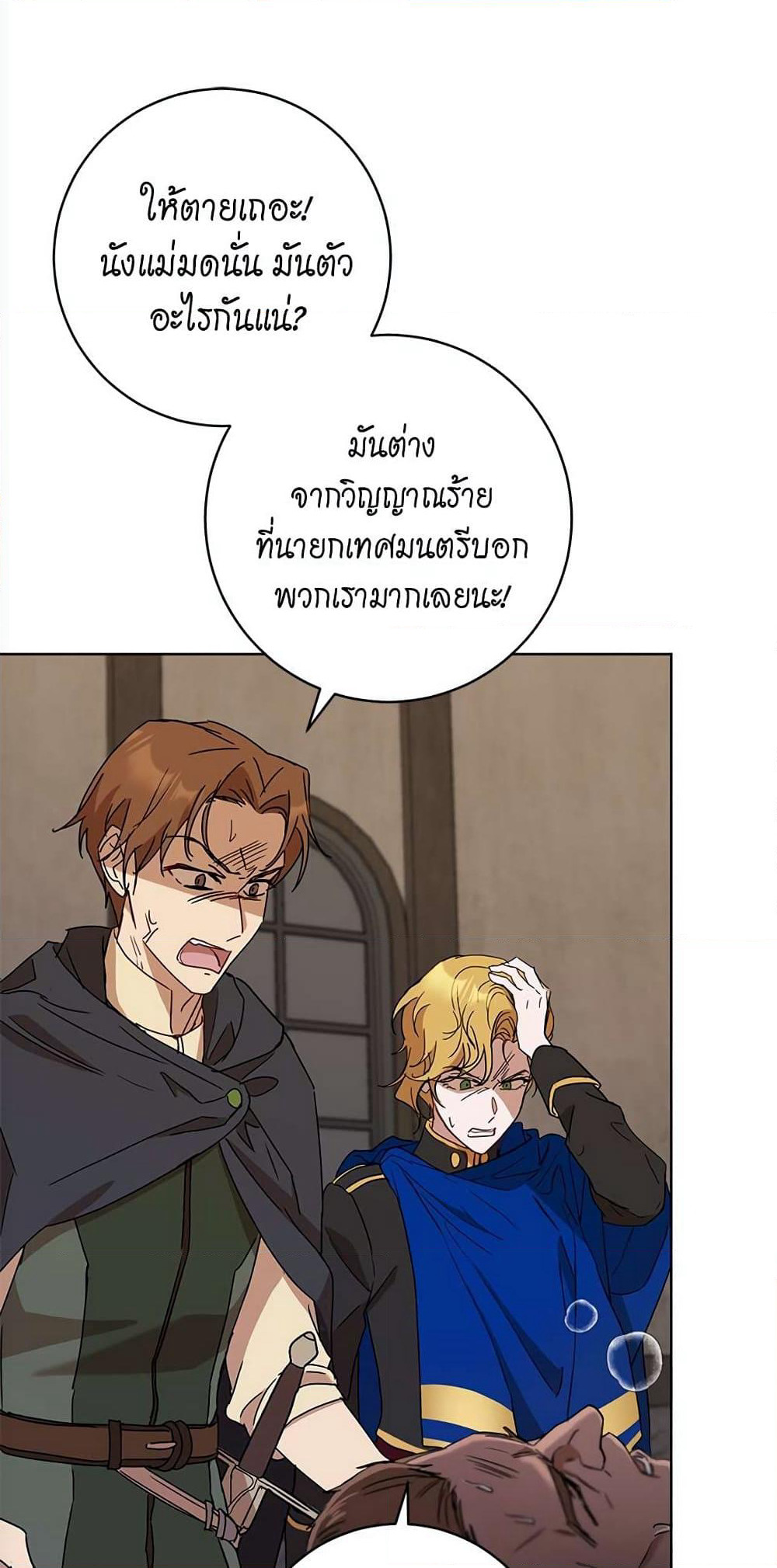 The Demonic Contract page 45