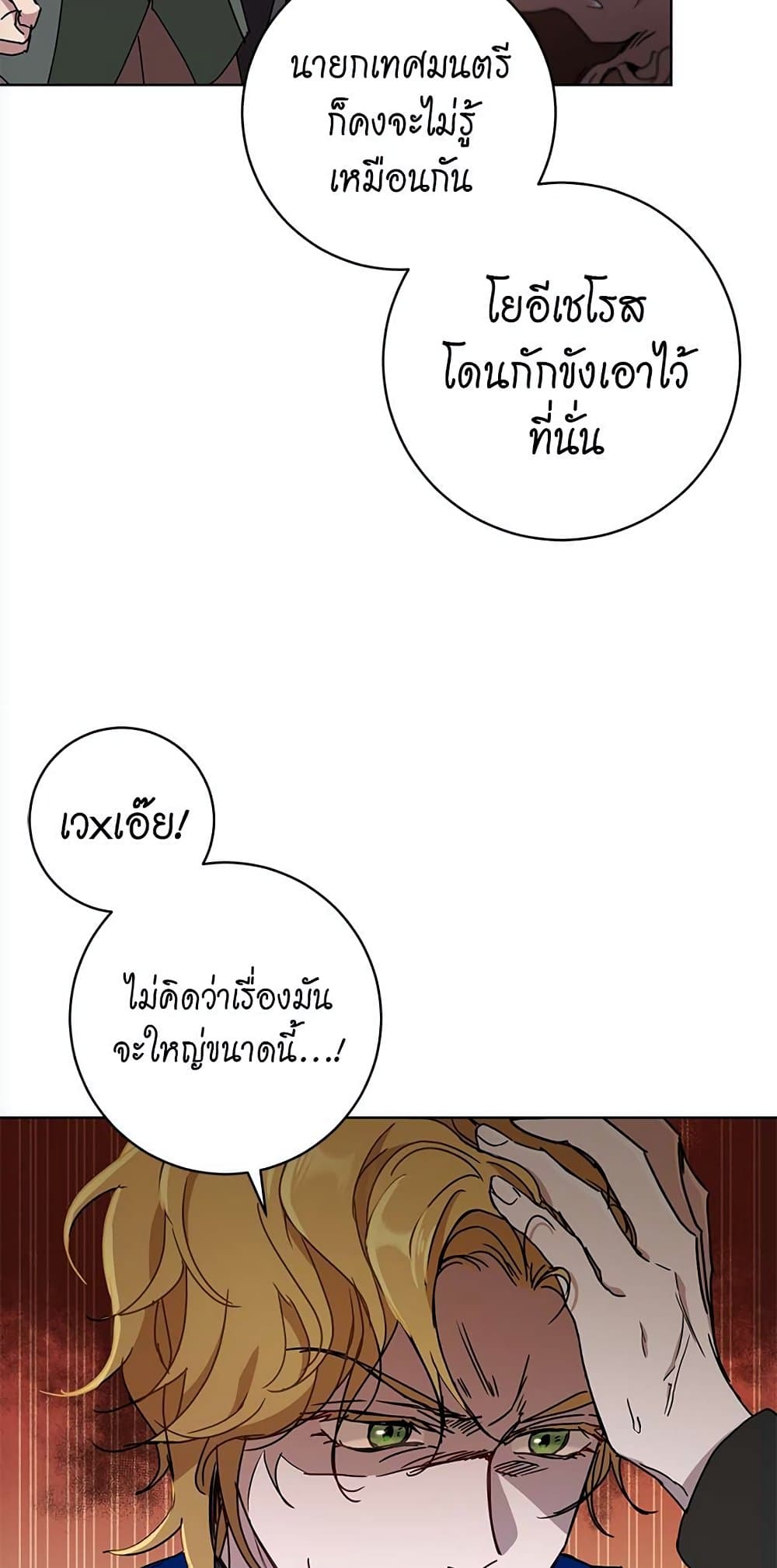 The Demonic Contract page 46