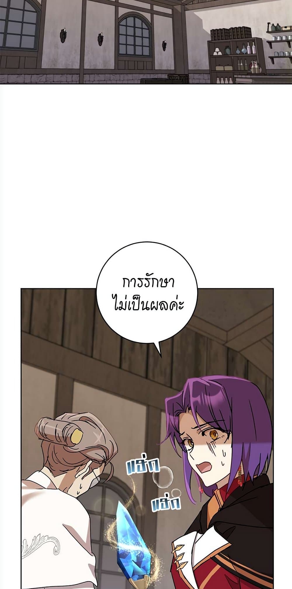 The Demonic Contract page 48
