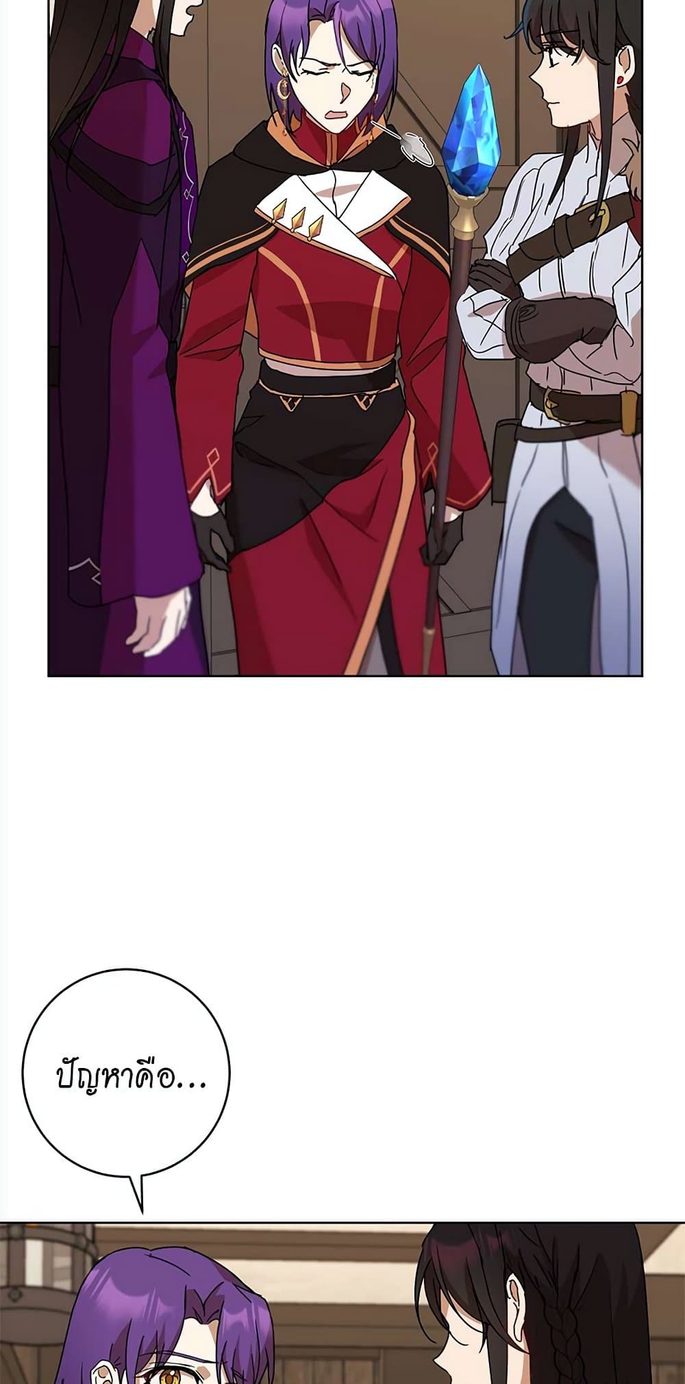 The Demonic Contract page 51