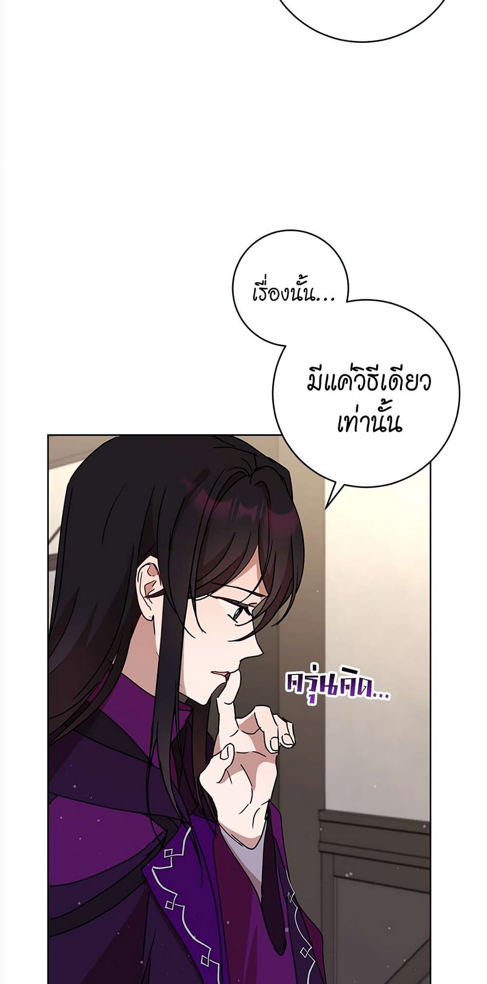 The Demonic Contract page 59