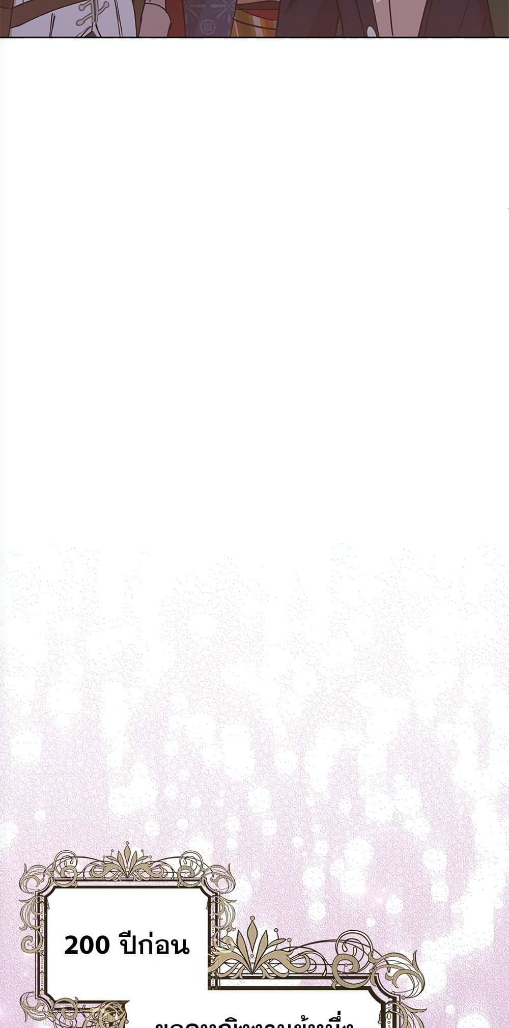 The Demonic Contract page 61