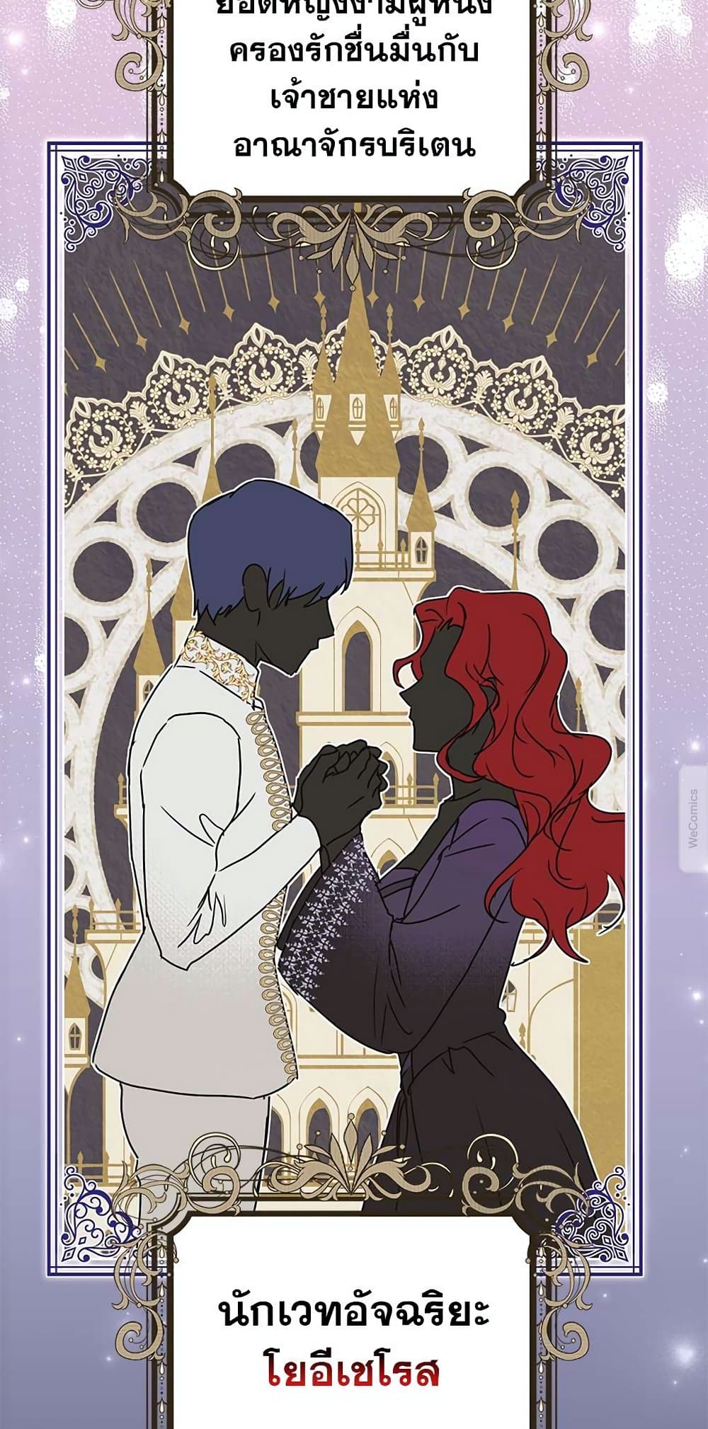 The Demonic Contract page 62