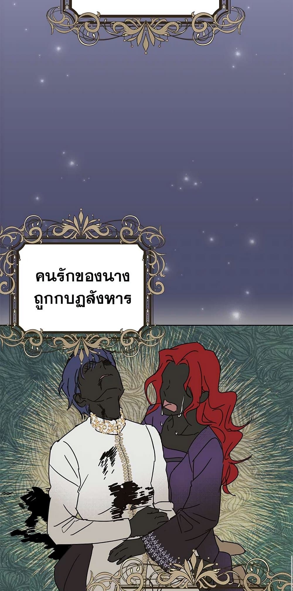 The Demonic Contract page 63