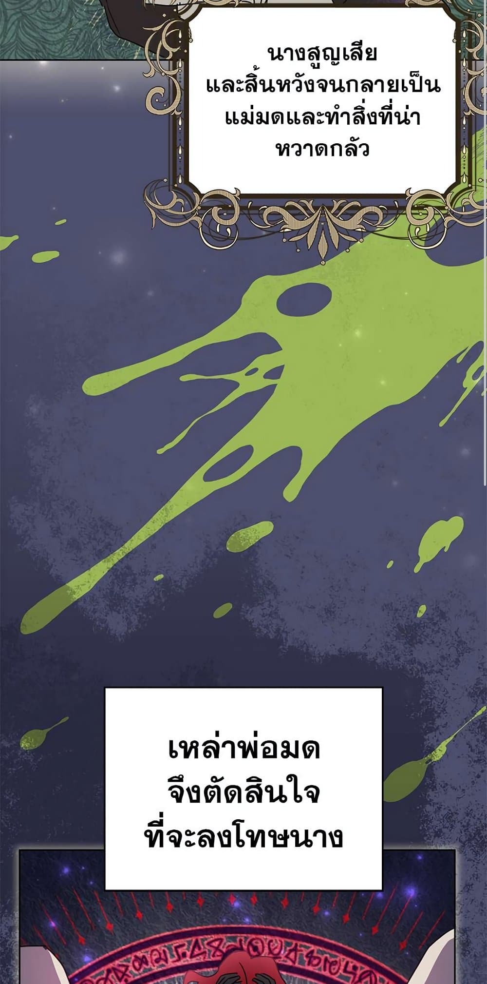The Demonic Contract page 64