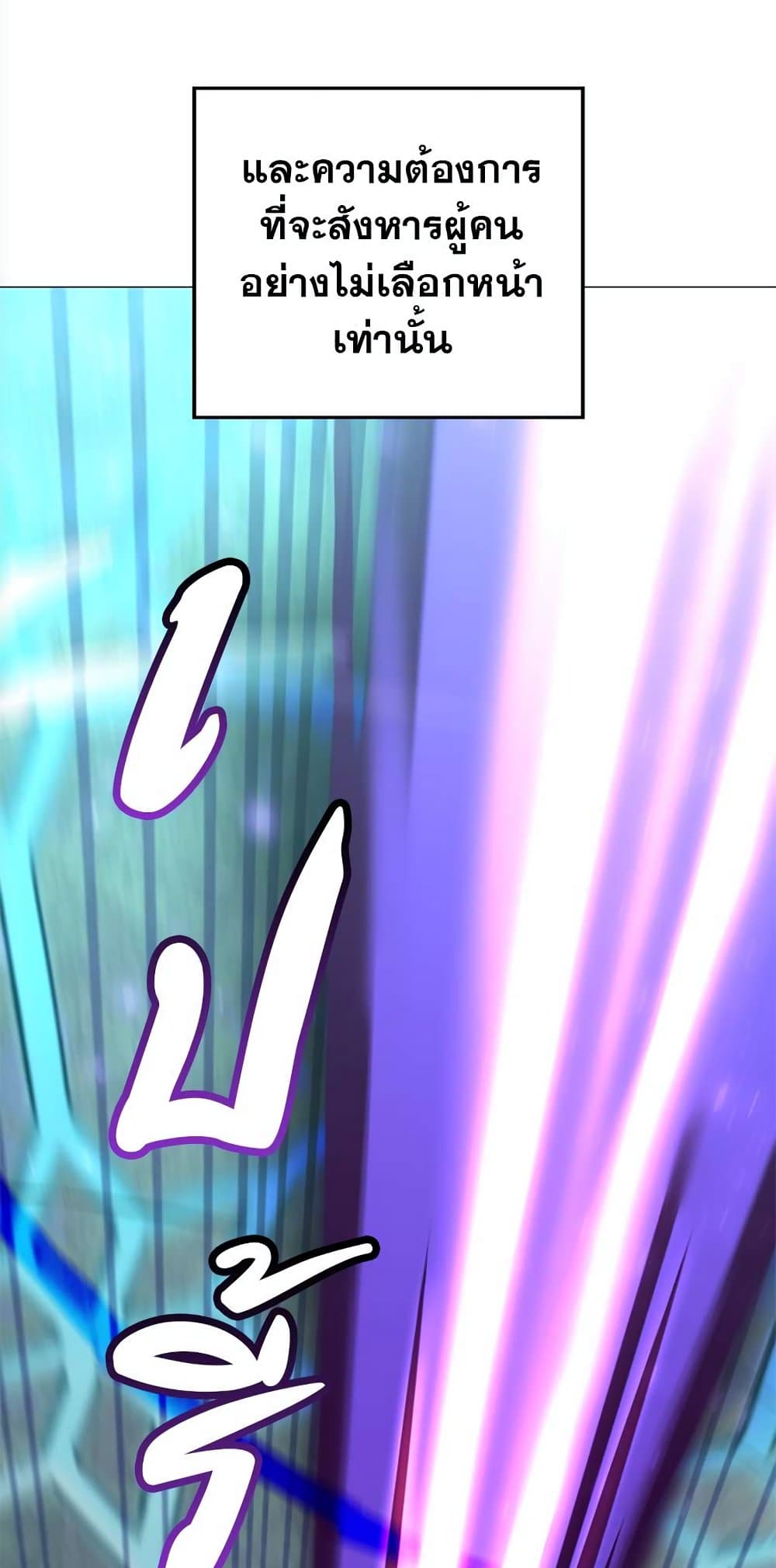 The Demonic Contract page 72