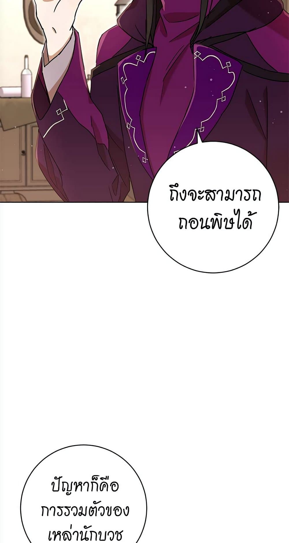 The Demonic Contract page 4