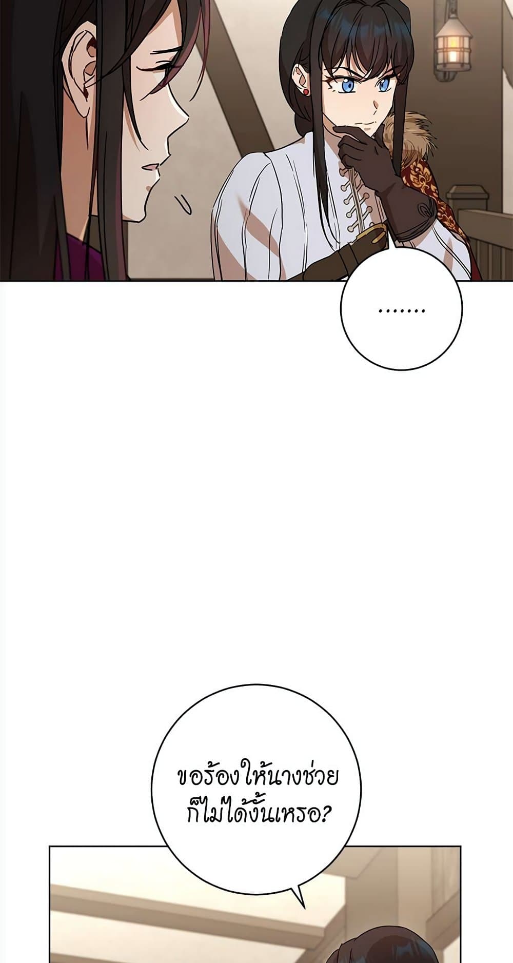 The Demonic Contract page 7