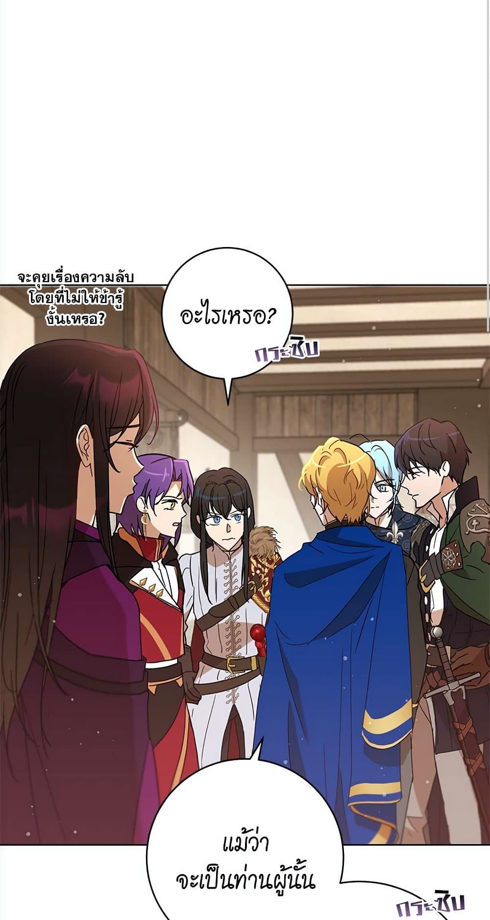 The Demonic Contract page 10