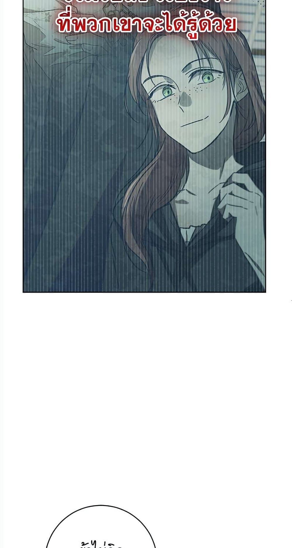 The Demonic Contract page 14