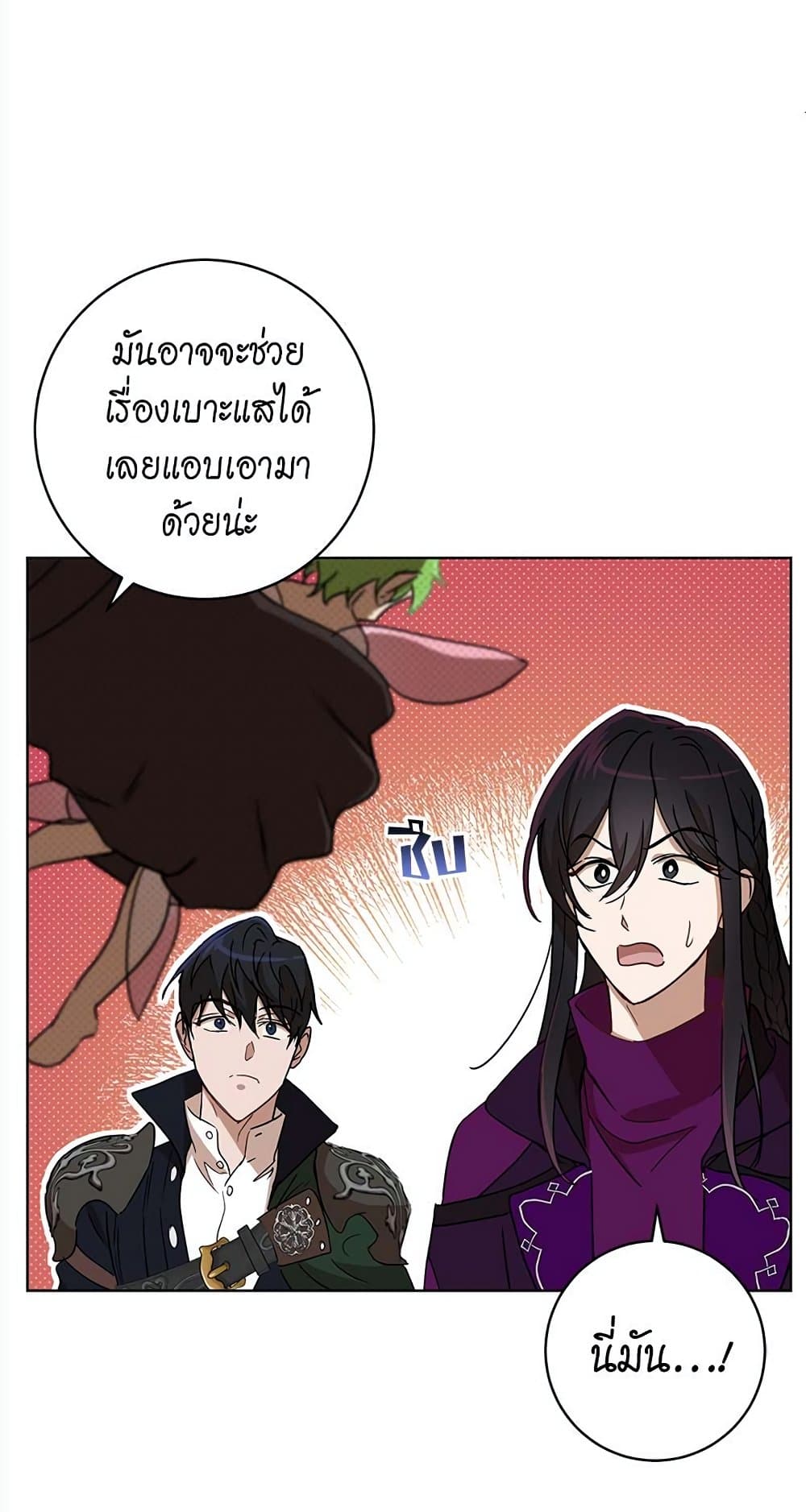 The Demonic Contract page 21