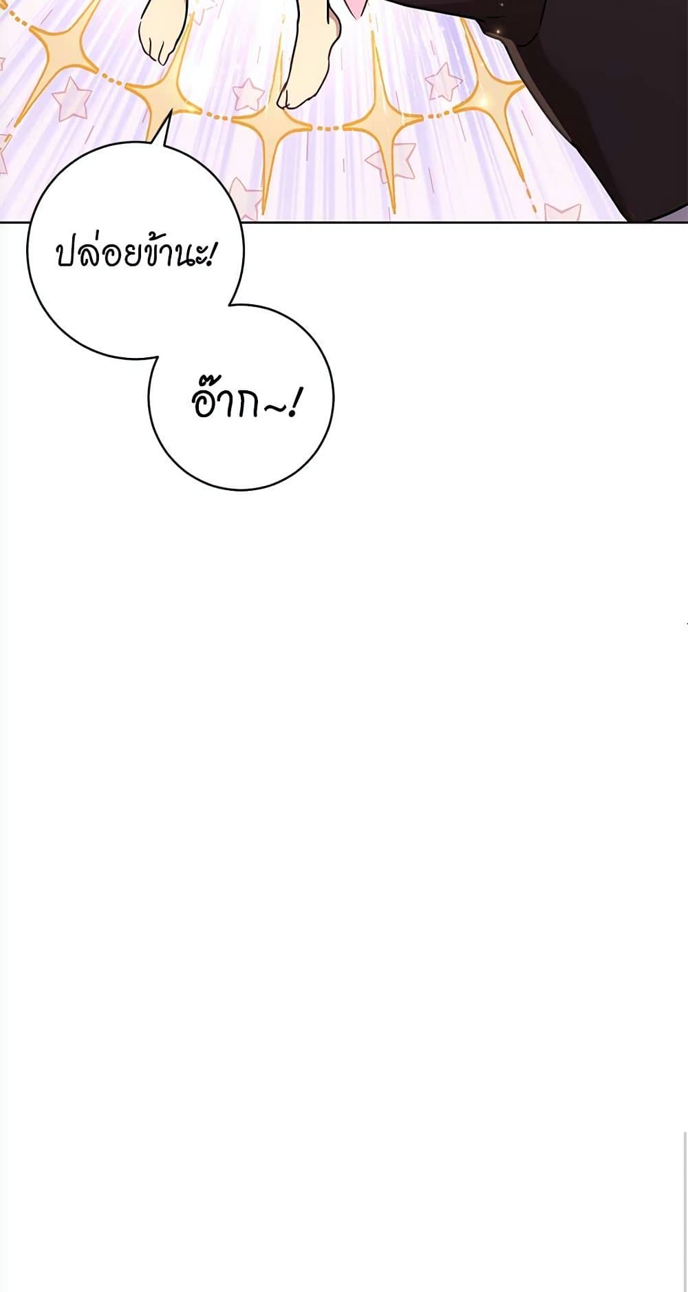 The Demonic Contract page 23