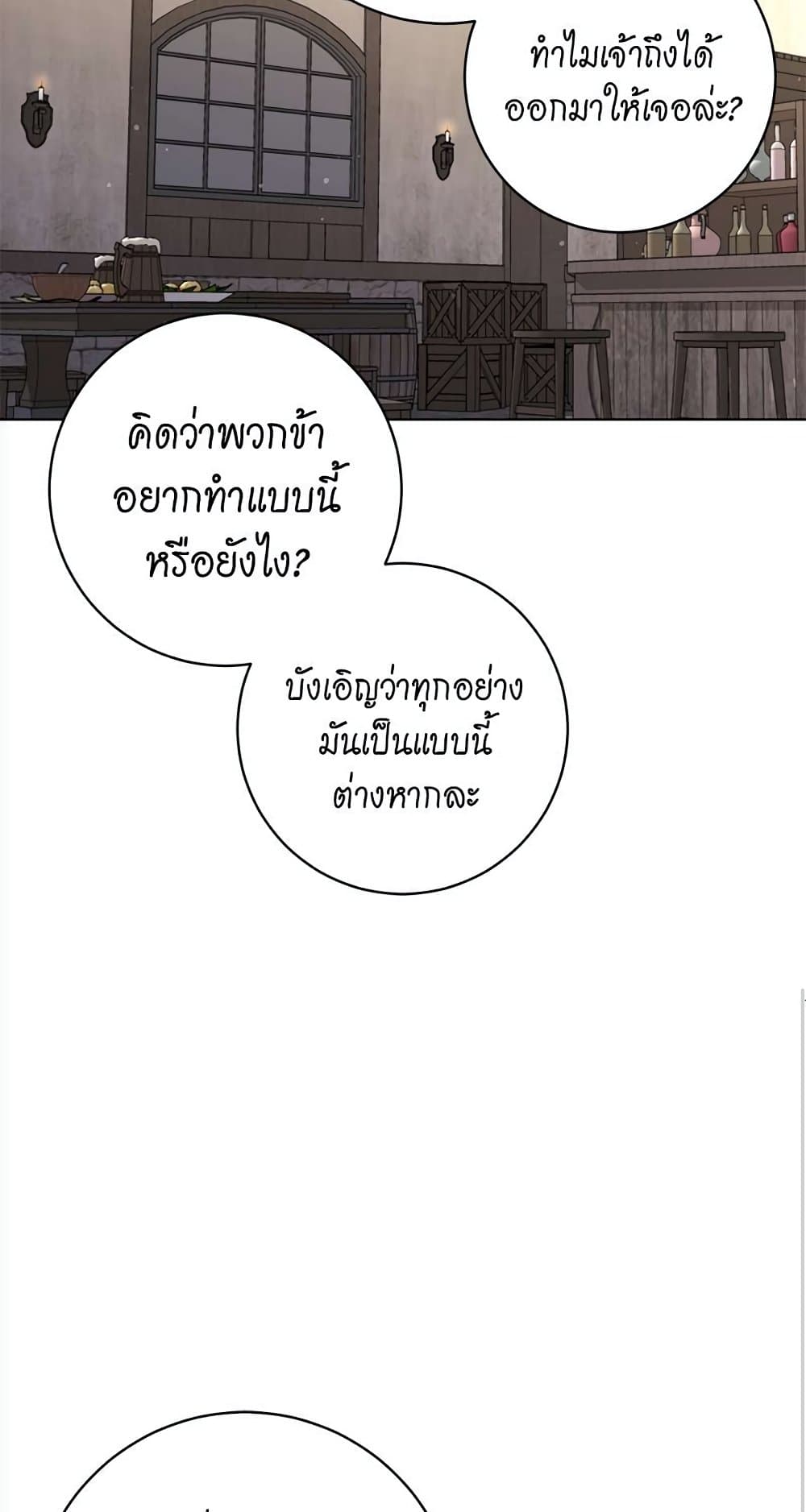 The Demonic Contract page 30