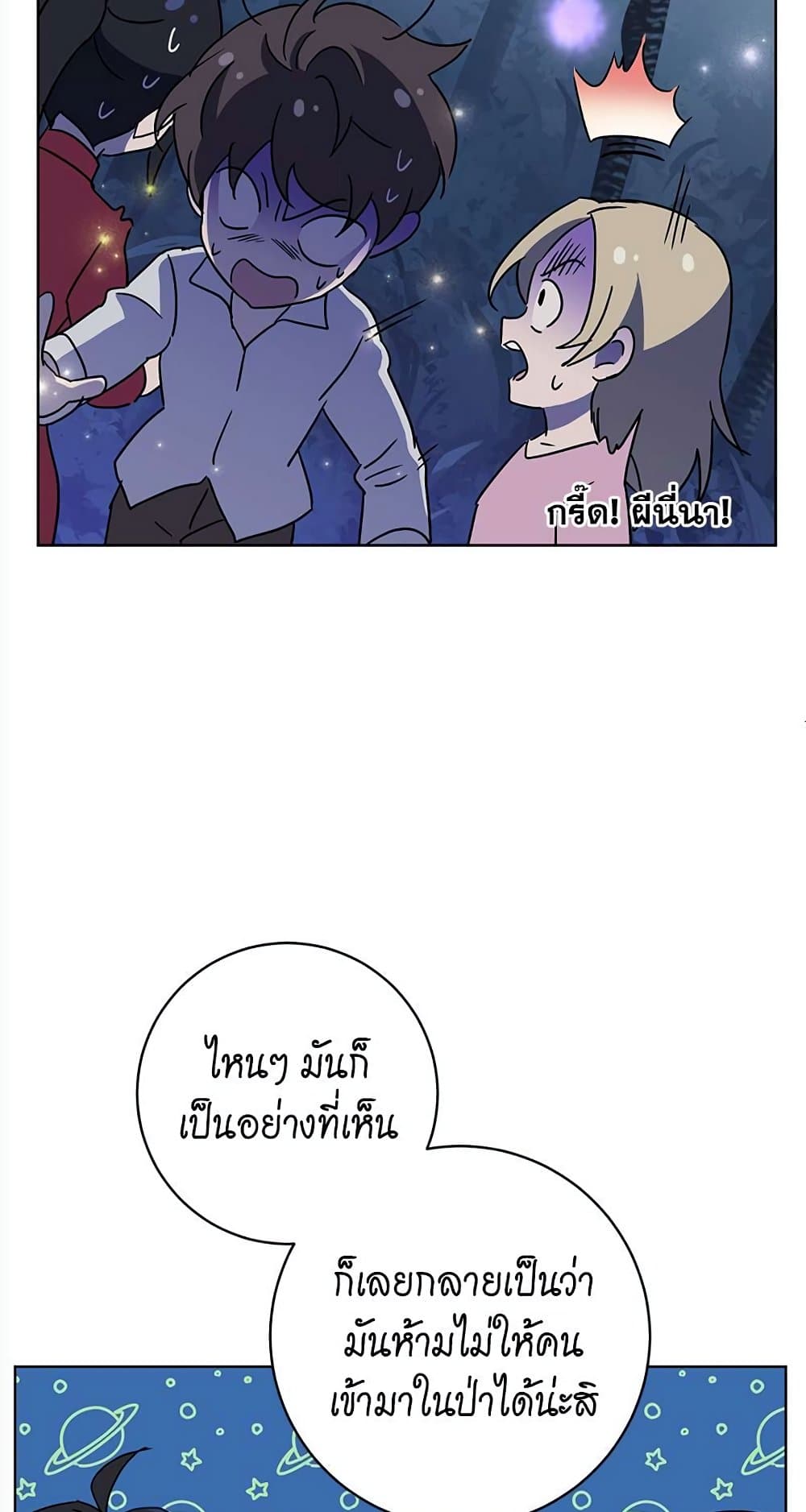 The Demonic Contract page 37