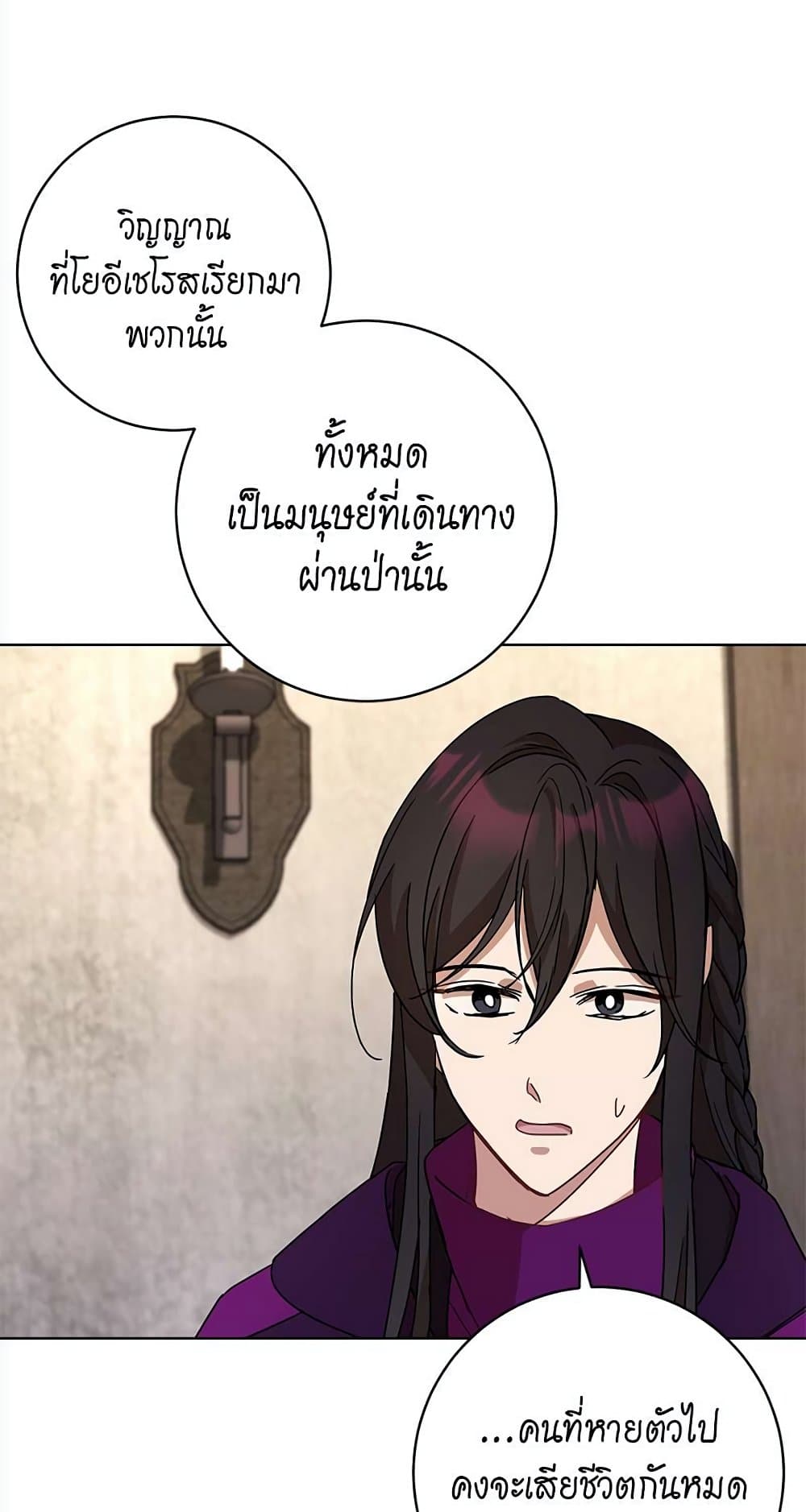 The Demonic Contract page 40