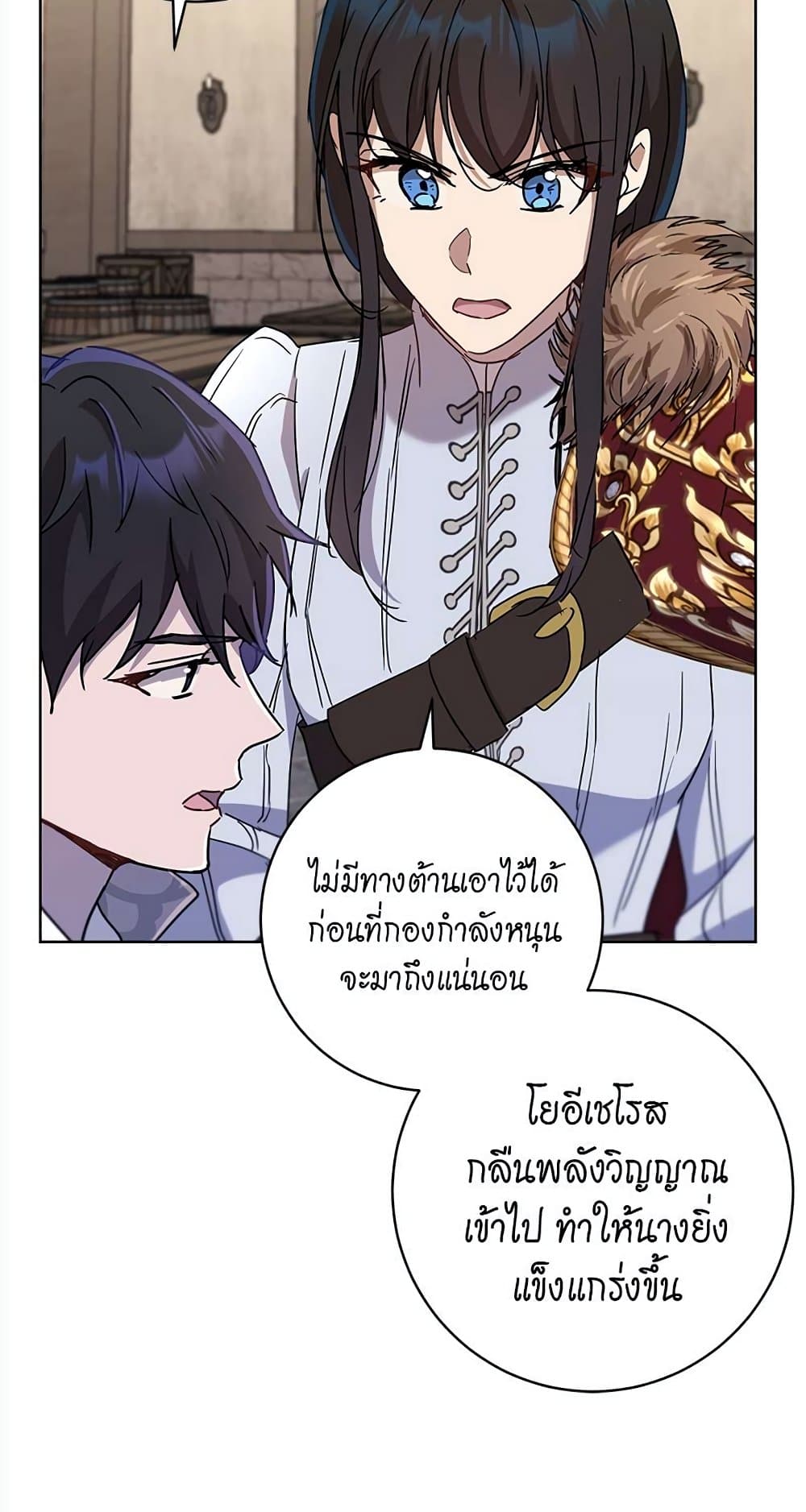 The Demonic Contract page 43