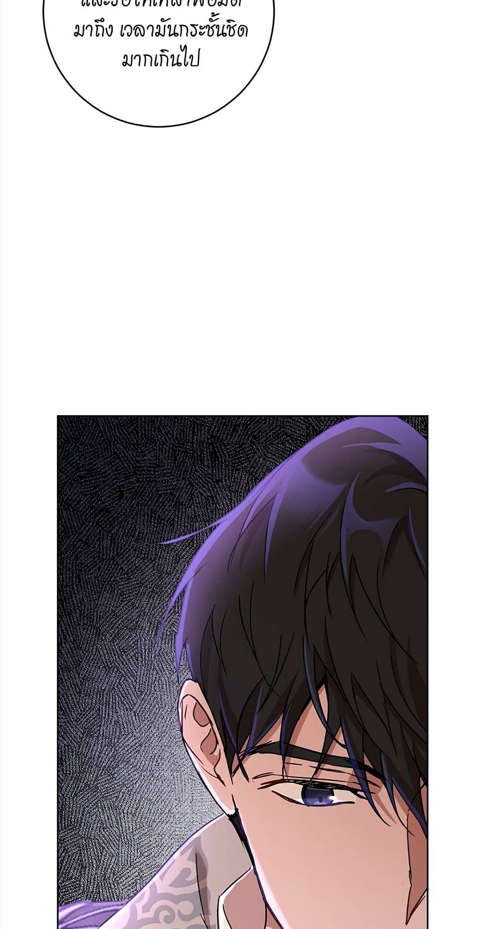 The Demonic Contract page 45