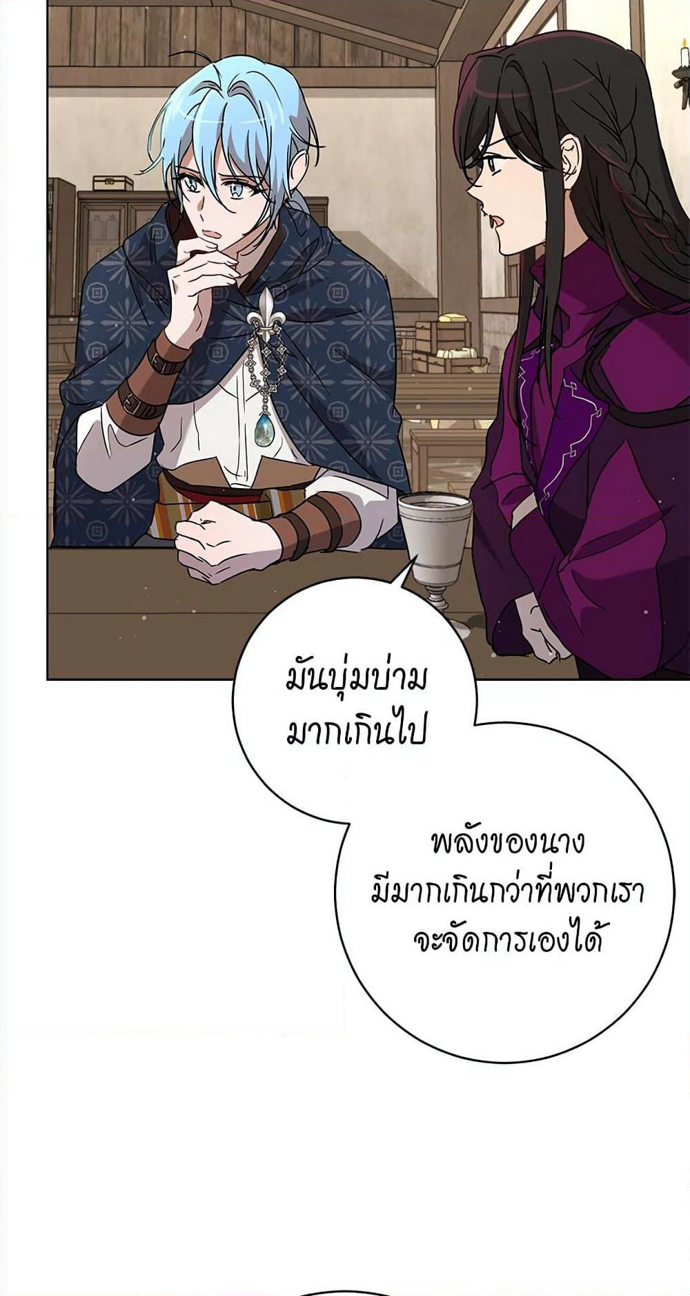 The Demonic Contract page 47