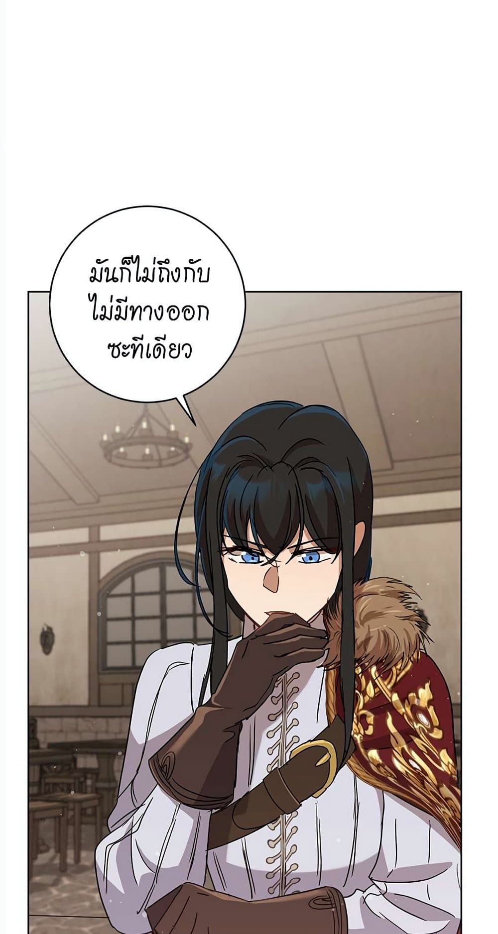 The Demonic Contract page 49
