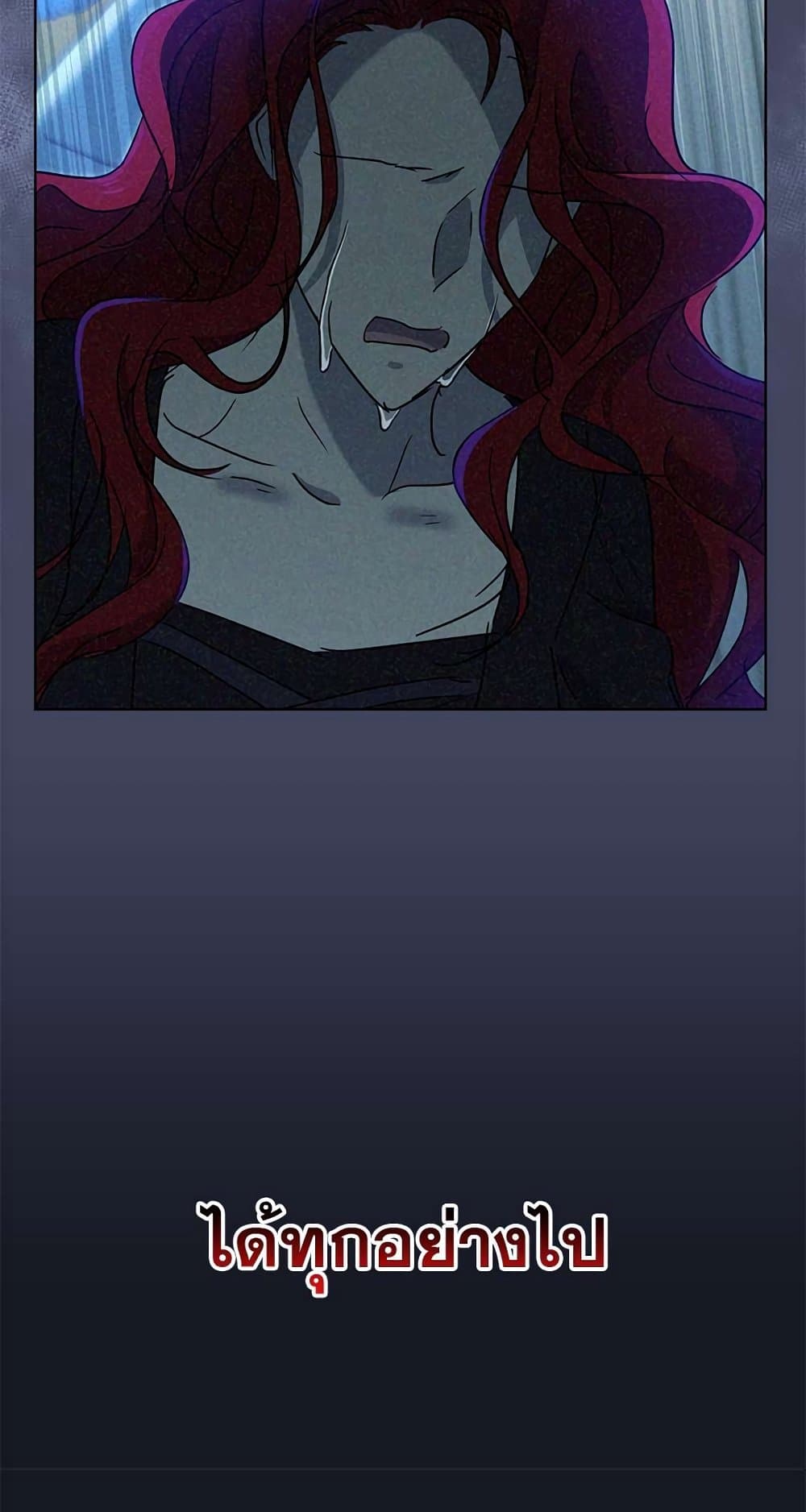The Demonic Contract page 57