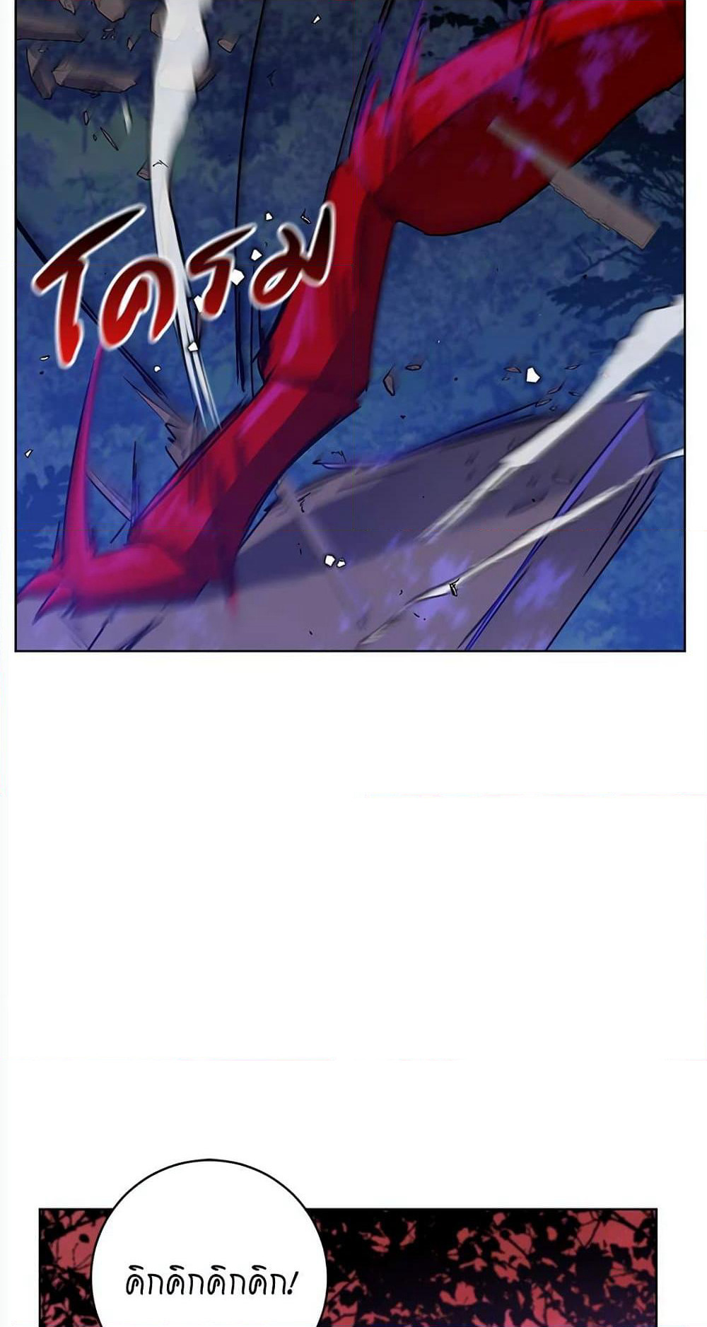 The Demonic Contract page 62