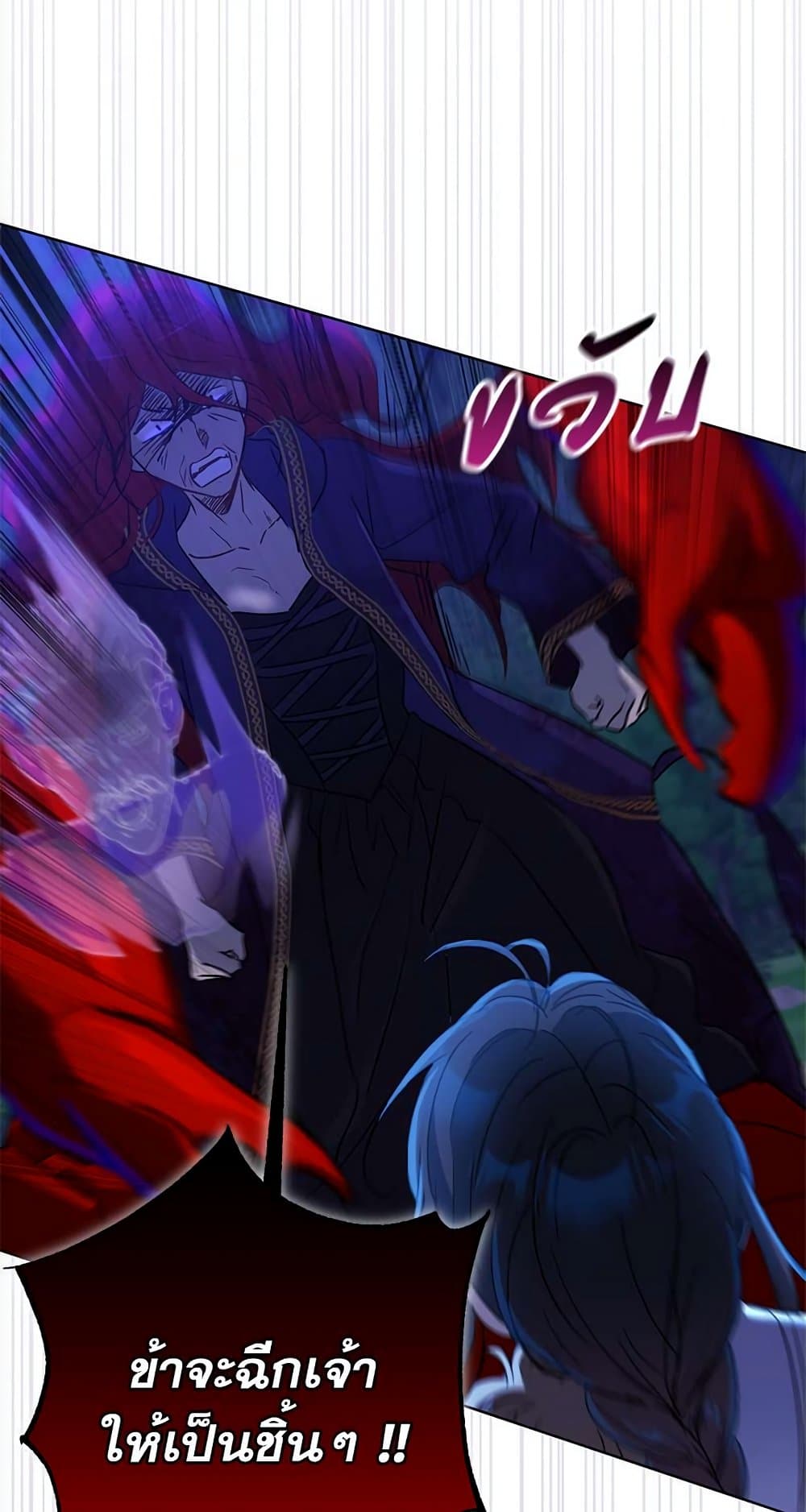 The Demonic Contract page 78