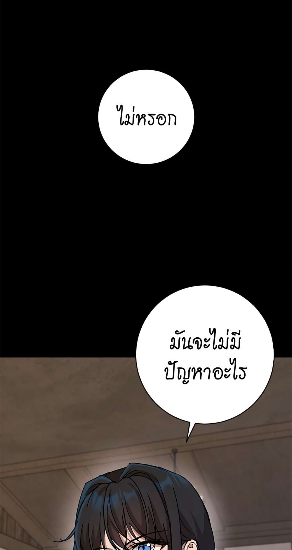 The Demonic Contract page 8