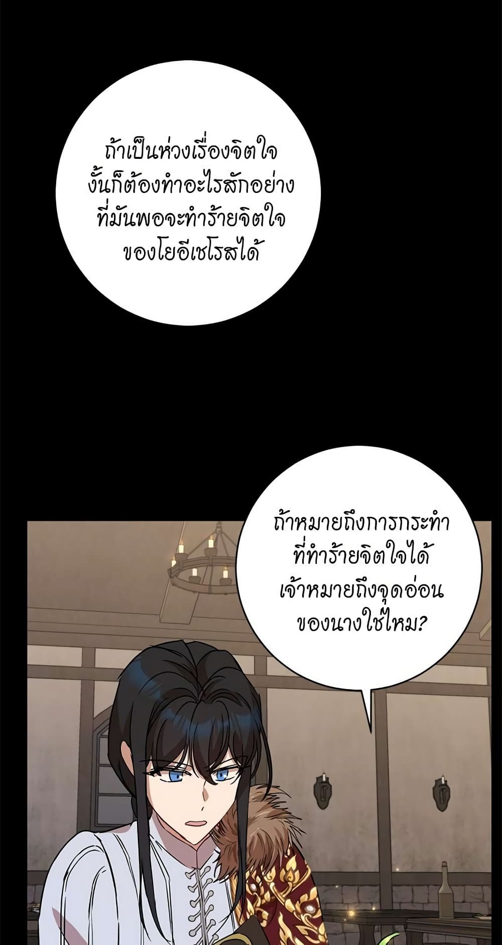 The Demonic Contract page 11