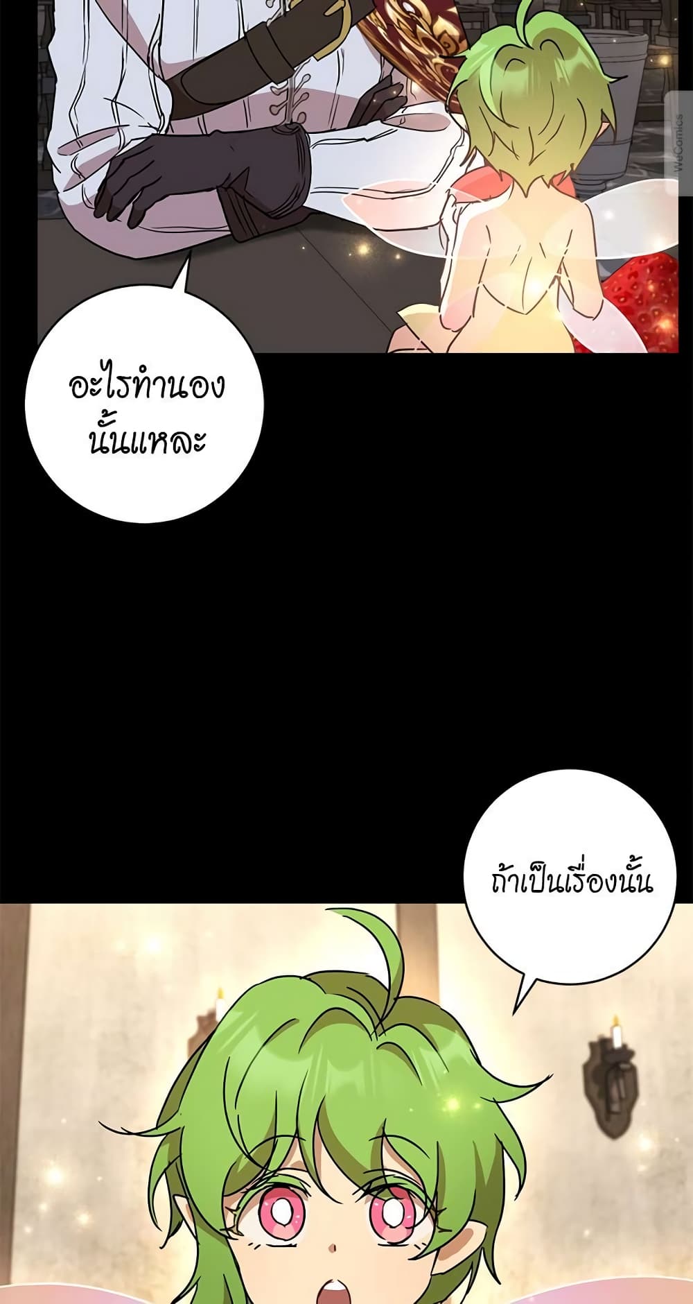 The Demonic Contract page 12
