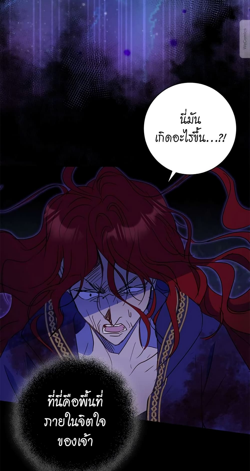 The Demonic Contract page 32