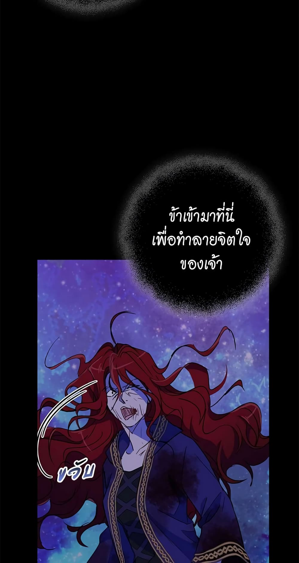 The Demonic Contract page 33