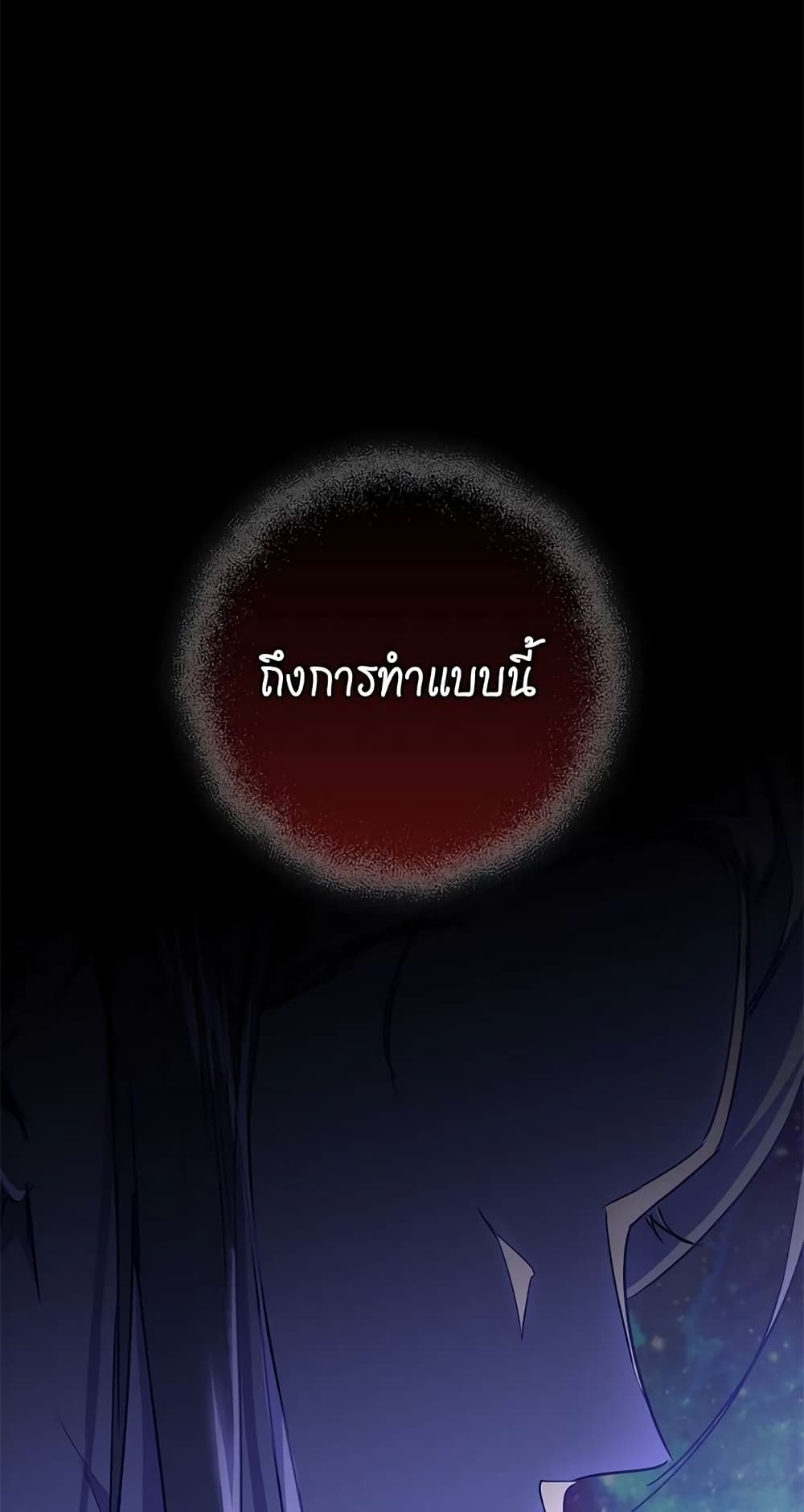 The Demonic Contract page 36