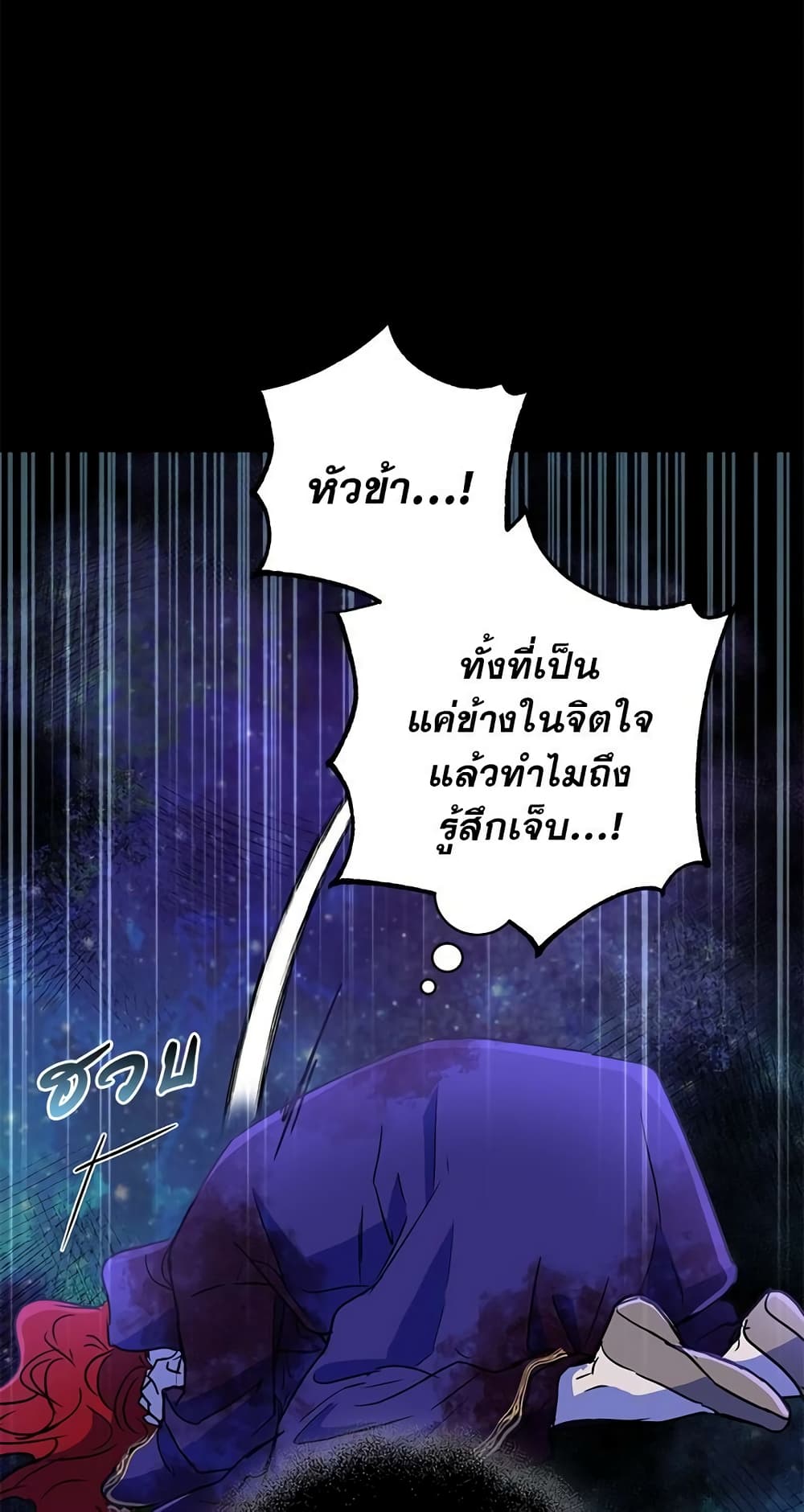 The Demonic Contract page 39