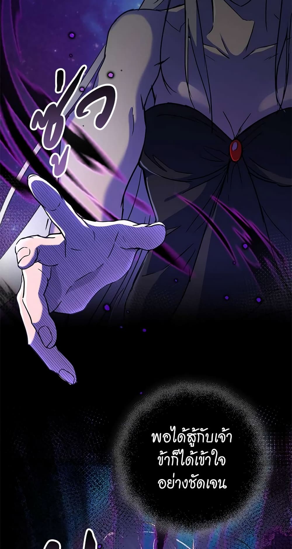 The Demonic Contract page 41
